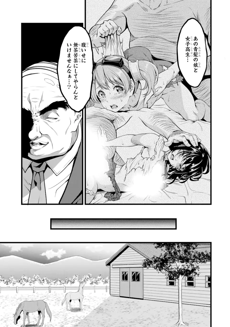 ゆるふわ農家の文字化けスキル ～異世界でカタログ通販やってます～ 第22.3話 - Page 12