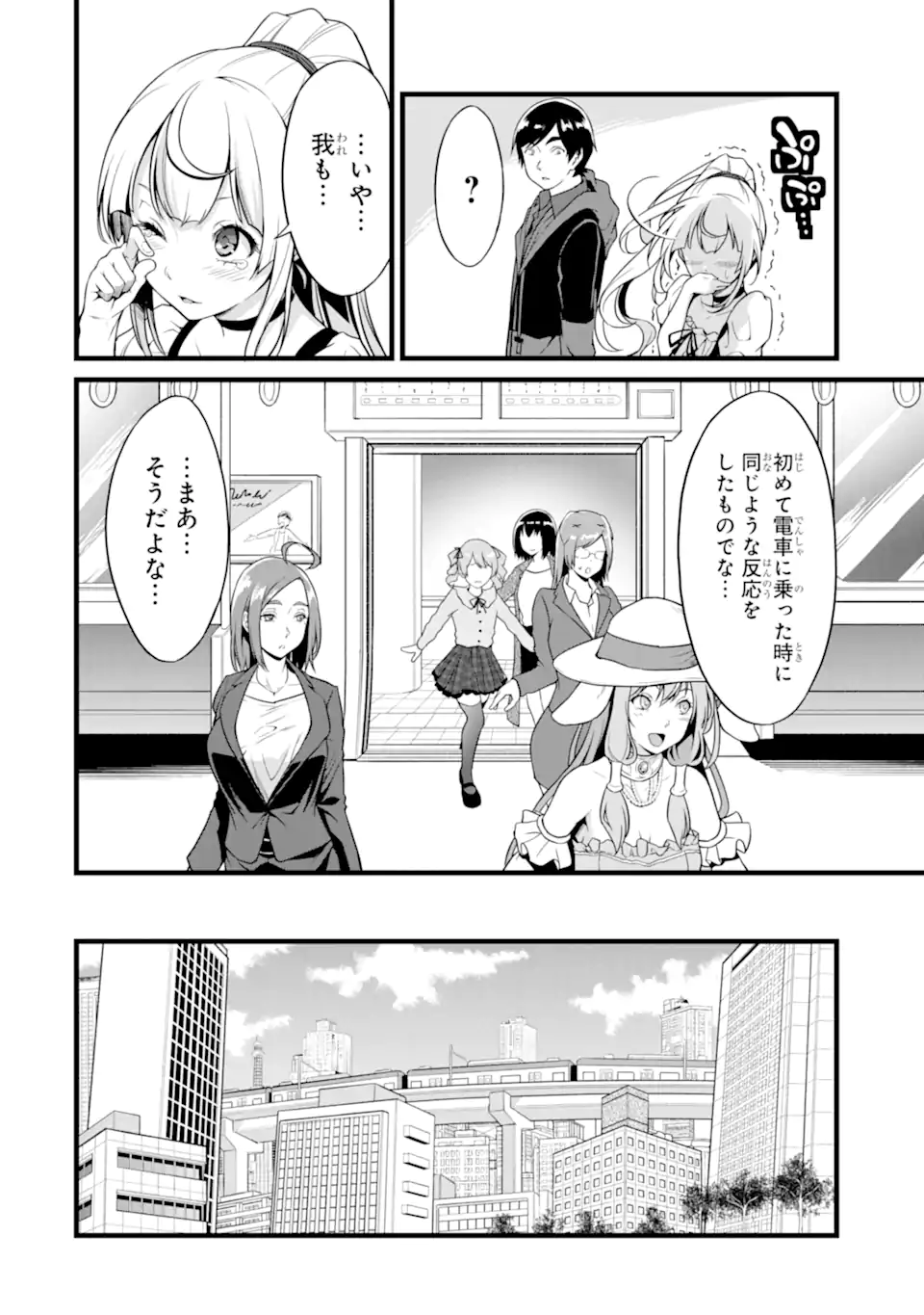 ゆるふわ農家の文字化けスキル ～異世界でカタログ通販やってます～ 第23.1話 - Page 8