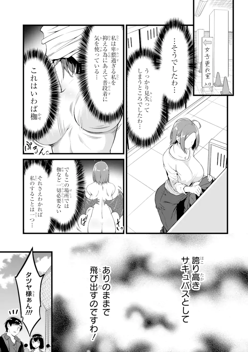 ゆるふわ農家の文字化けスキル ～異世界でカタログ通販やってます～ 第23.2話 - Page 9