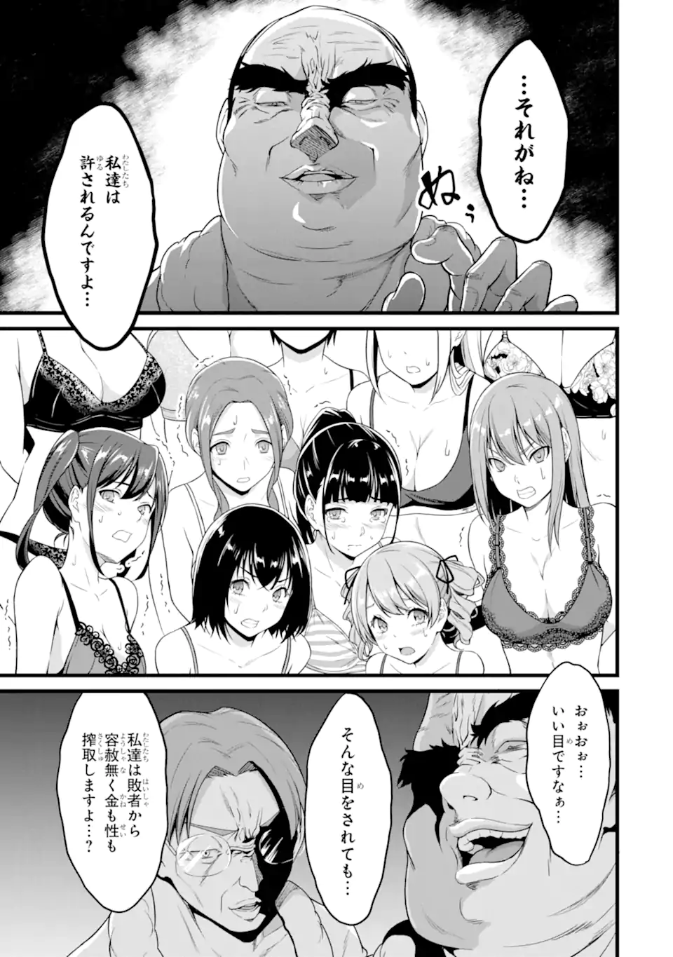 ゆるふわ農家の文字化けスキル ～異世界でカタログ通販やってます～ 第23.3話 - Page 10