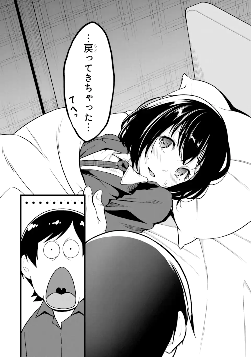 ゆるふわ農家の文字化けスキル ～異世界でカタログ通販やってます～ 第24.4話 - Page 9