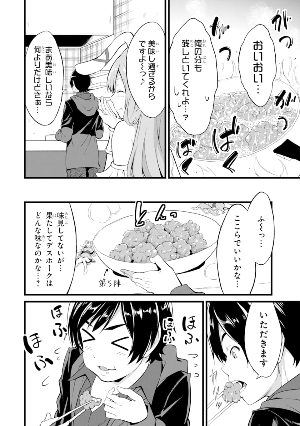 ゆるふわ農家の文字化けスキル ～異世界でカタログ通販やってます～ 第3話 - Page 27