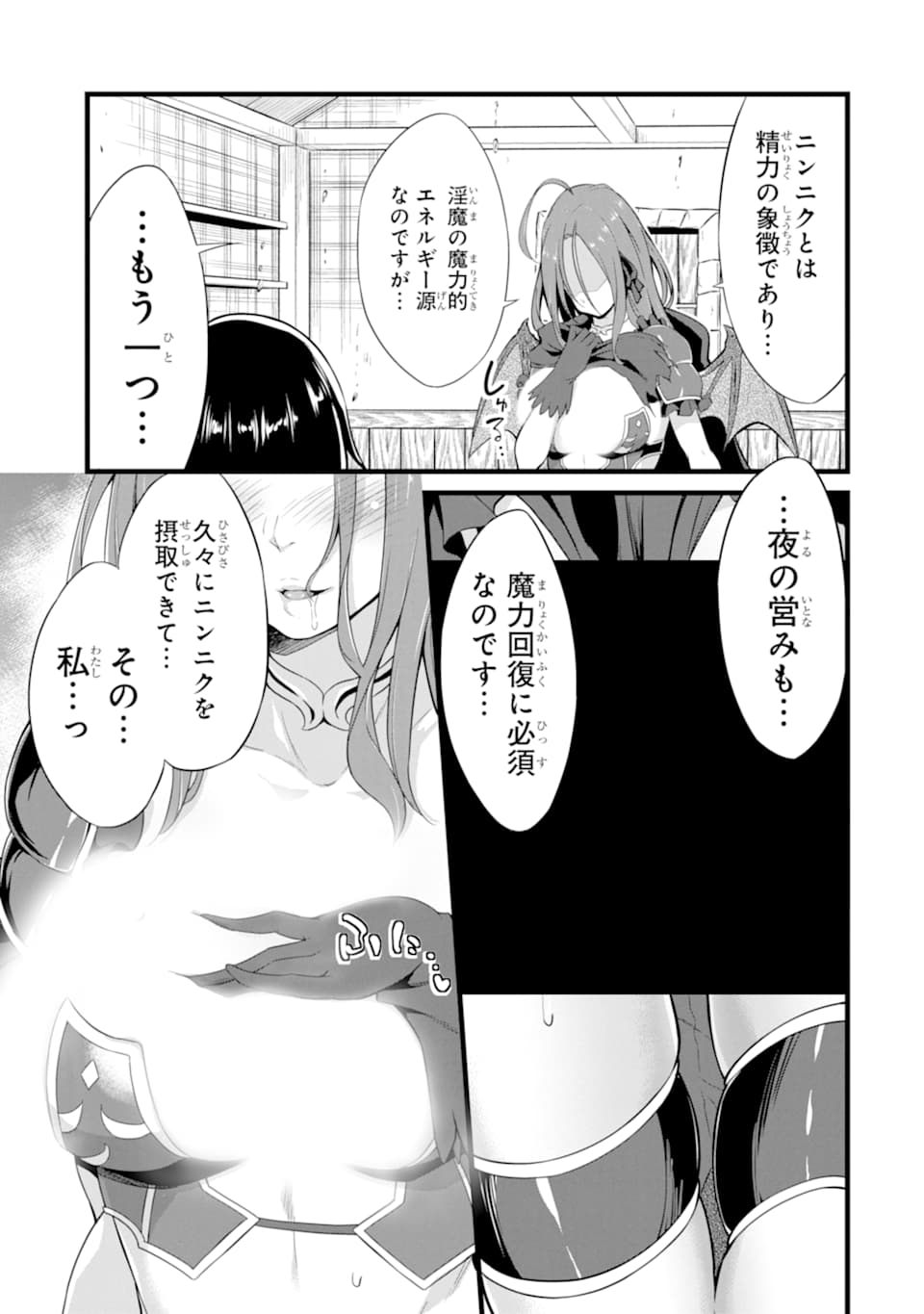 ゆるふわ農家の文字化けスキル ～異世界でカタログ通販やってます～ 第4話 - Page 7