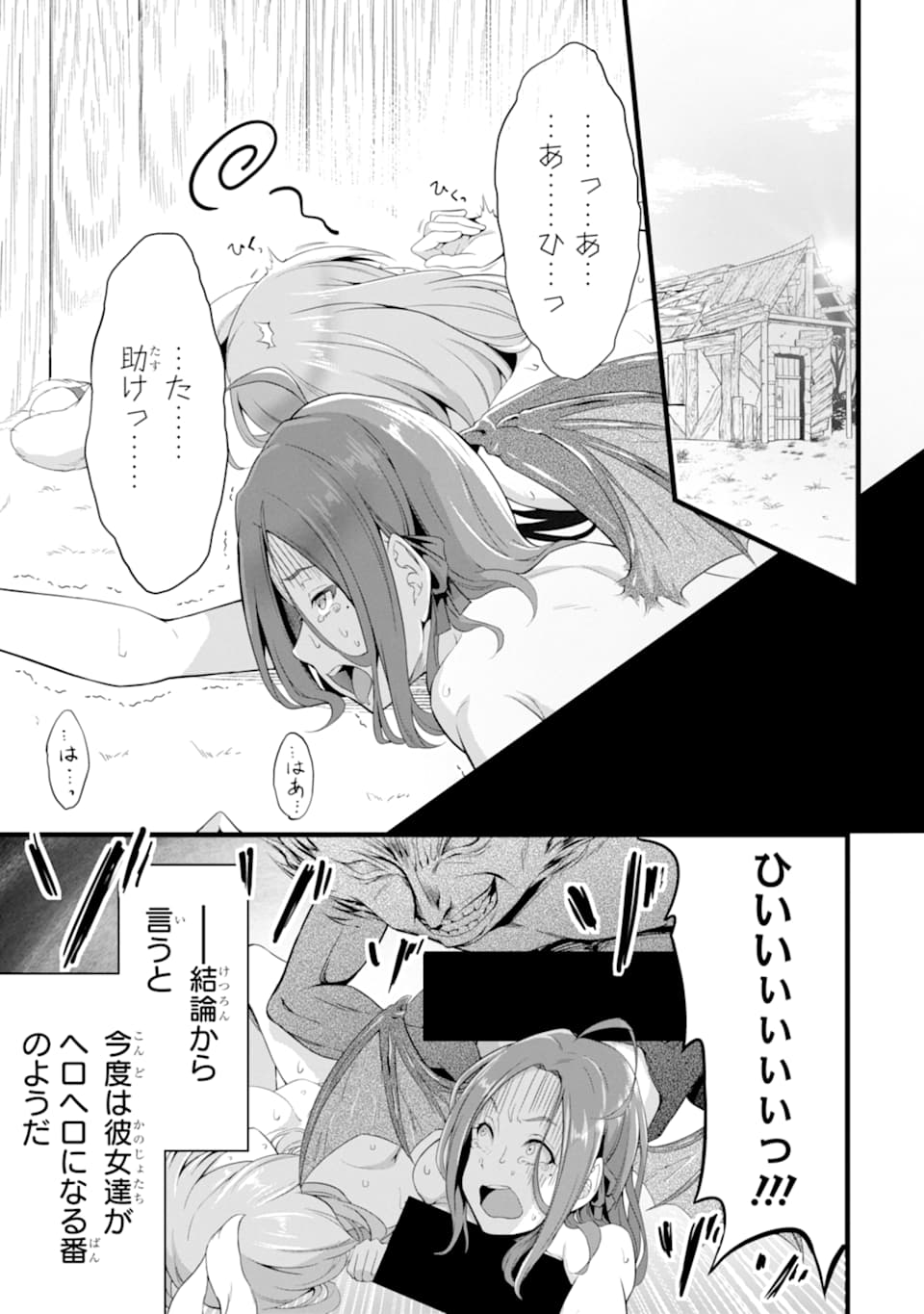 ゆるふわ農家の文字化けスキル ～異世界でカタログ通販やってます～ 第4話 - Page 16