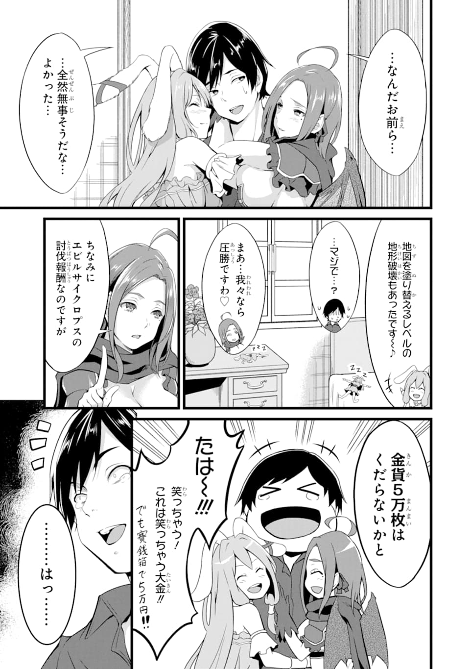 ゆるふわ農家の文字化けスキル ～異世界でカタログ通販やってます～ 第5話 - Page 8