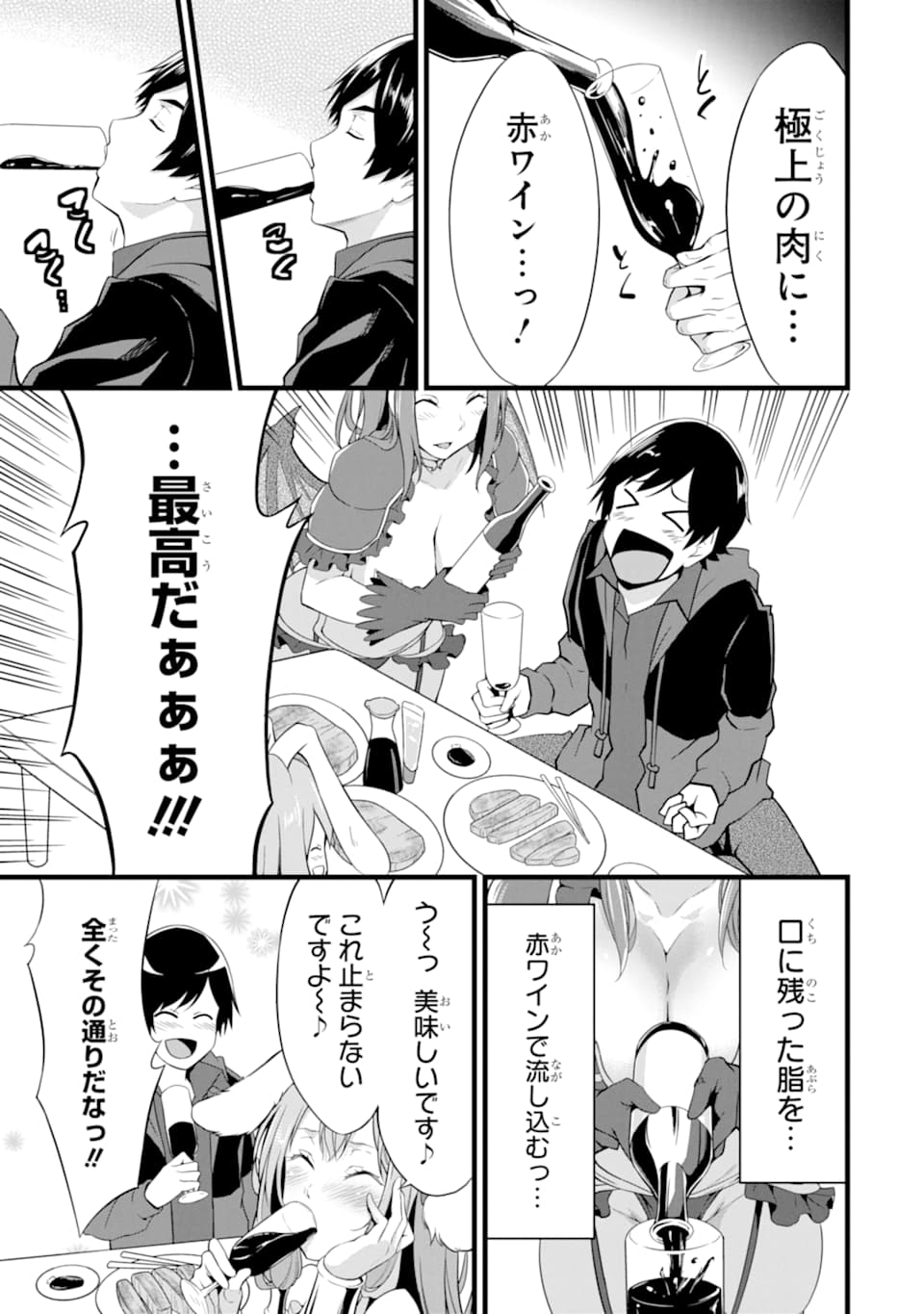 ゆるふわ農家の文字化けスキル ～異世界でカタログ通販やってます～ 第5話 - Page 27