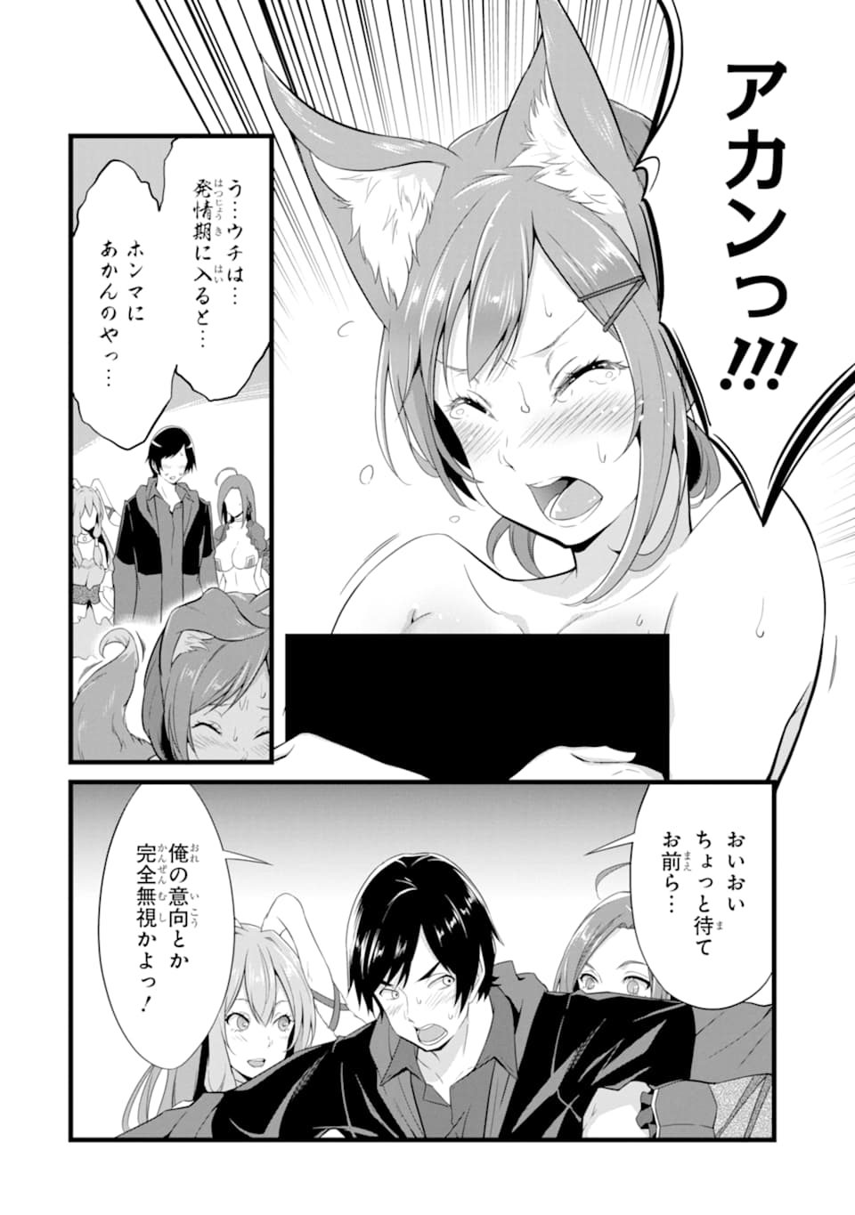 ゆるふわ農家の文字化けスキル ～異世界でカタログ通販やってます～ 第5話 - Page 37