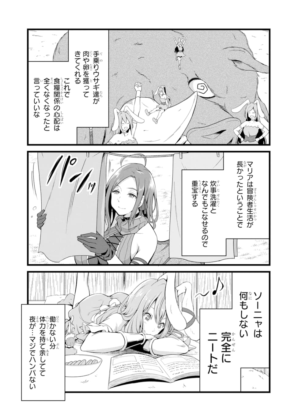 ゆるふわ農家の文字化けスキル ～異世界でカタログ通販やってます～ 第6話 - Page 3