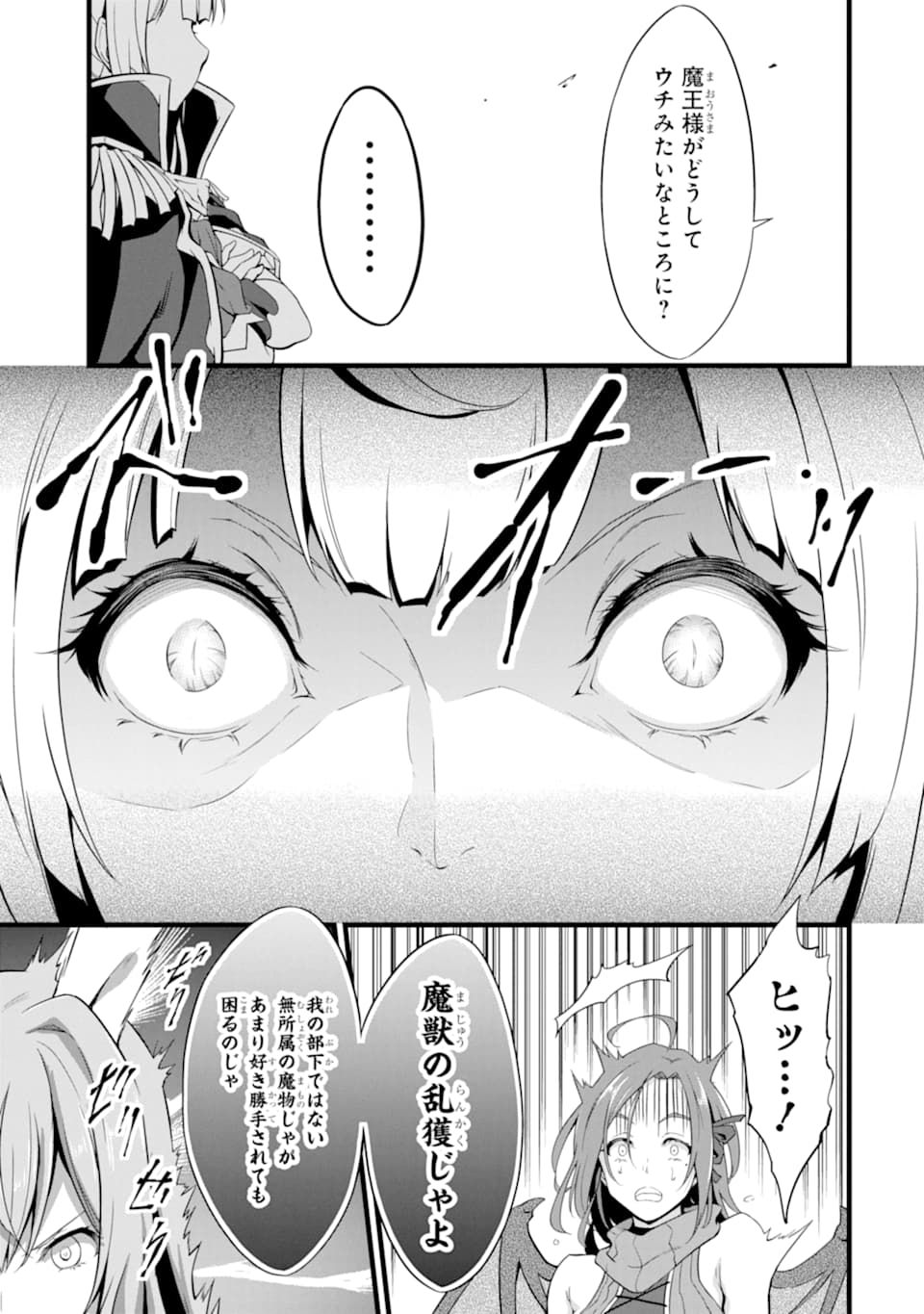 ゆるふわ農家の文字化けスキル ～異世界でカタログ通販やってます～ 第6話 - Page 11