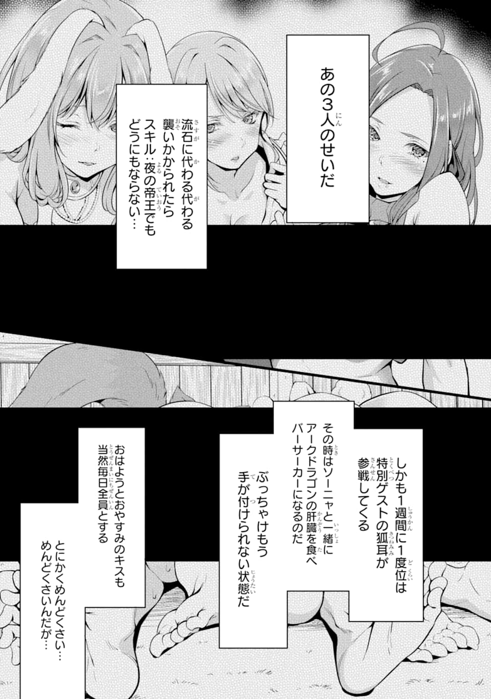 ゆるふわ農家の文字化けスキル ～異世界でカタログ通販やってます～ 第7話 - Page 4