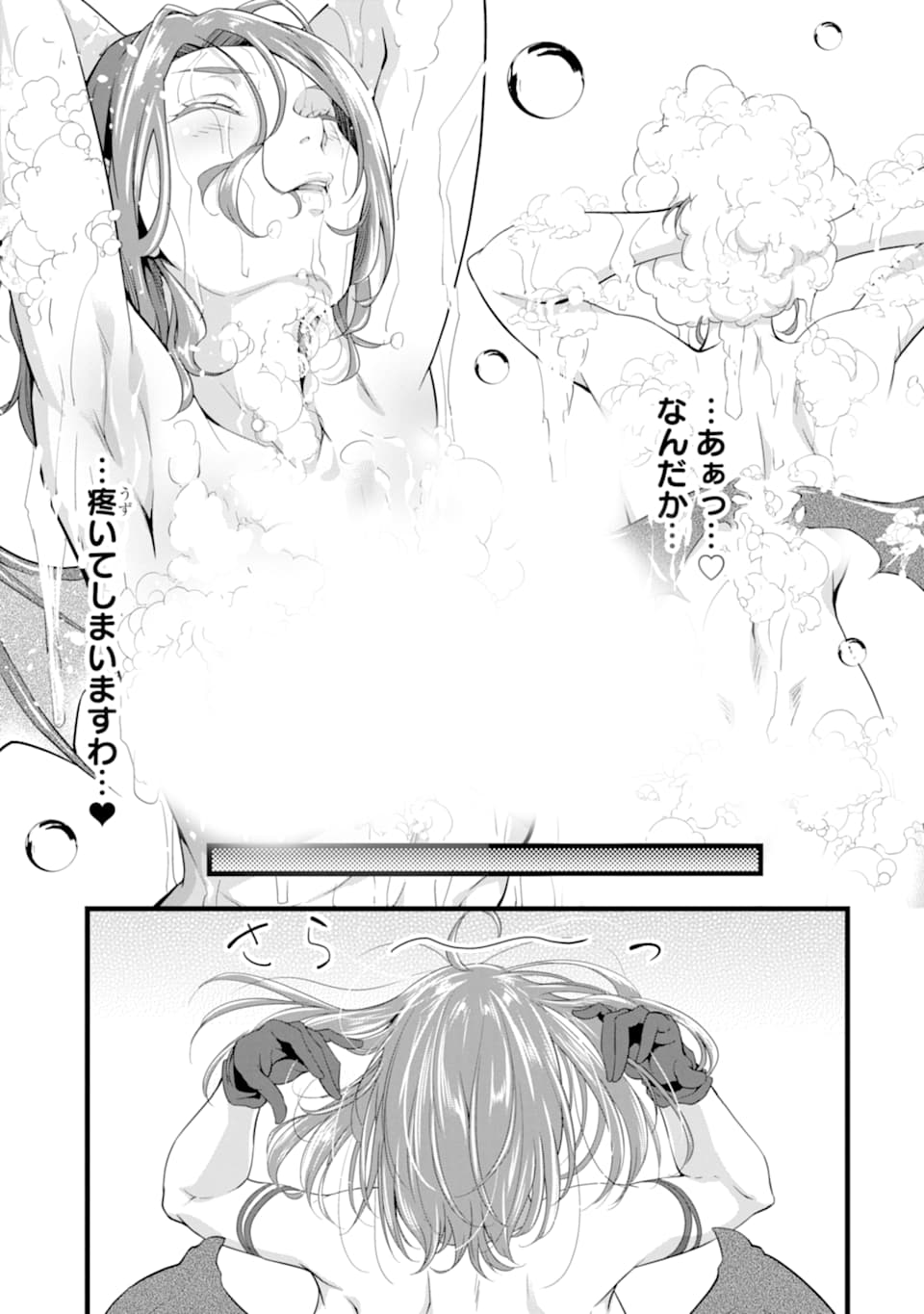 ゆるふわ農家の文字化けスキル ～異世界でカタログ通販やってます～ 第7話 - Page 17