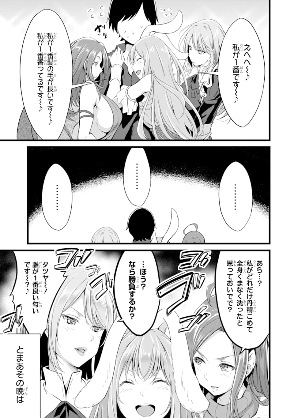 ゆるふわ農家の文字化けスキル ～異世界でカタログ通販やってます～ 第7話 - Page 29