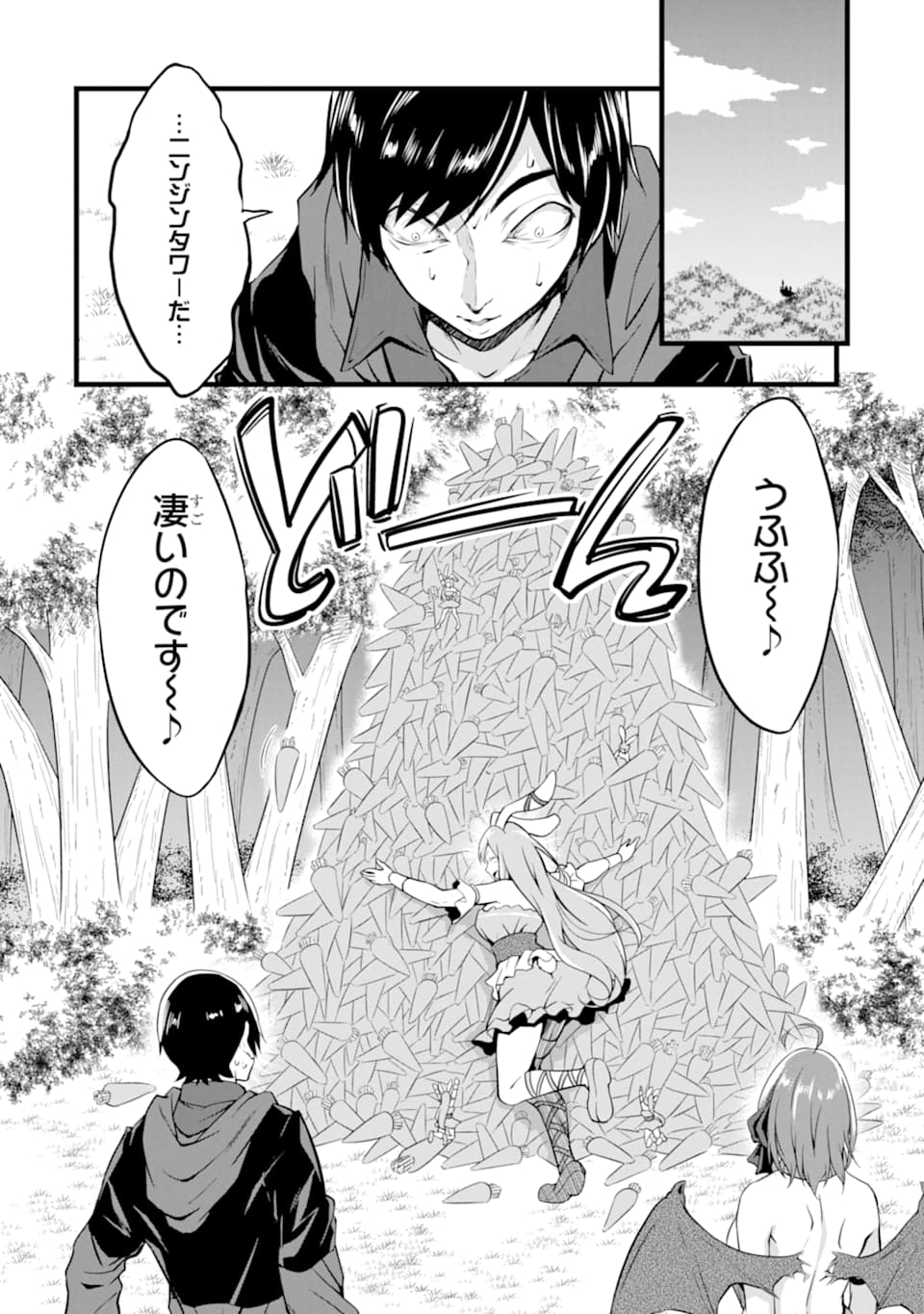 ゆるふわ農家の文字化けスキル ～異世界でカタログ通販やってます～ 第8話 - Page 2