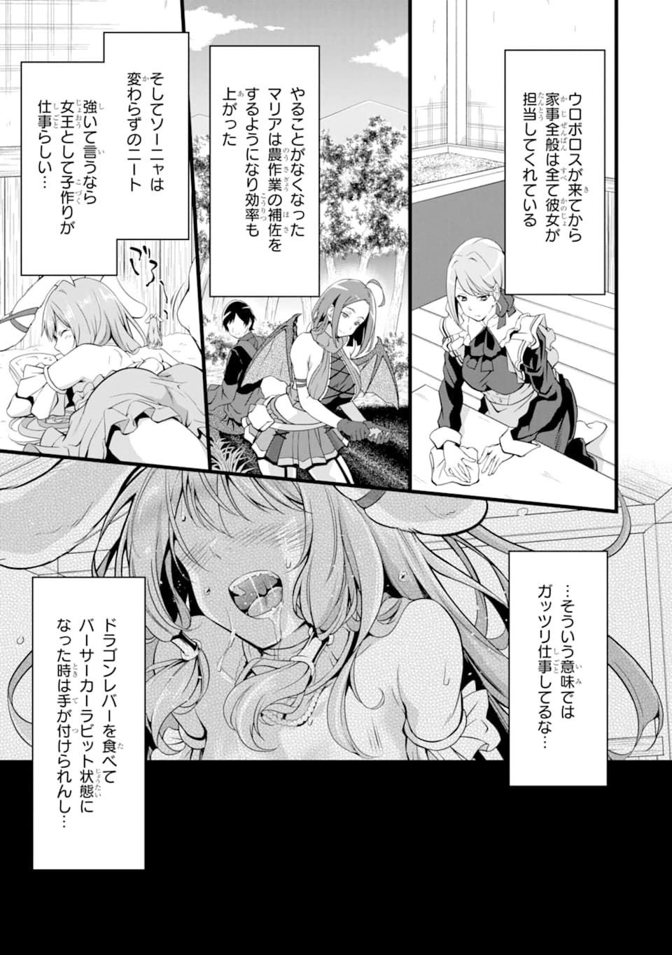 ゆるふわ農家の文字化けスキル ～異世界でカタログ通販やってます～ 第8話 - Page 7