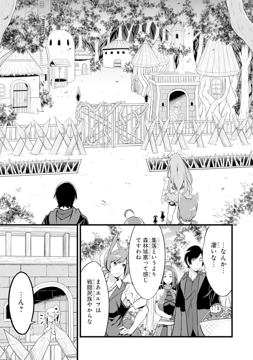 ゆるふわ農家の文字化けスキル ～異世界でカタログ通販やってます～ 第8話 - Page 17