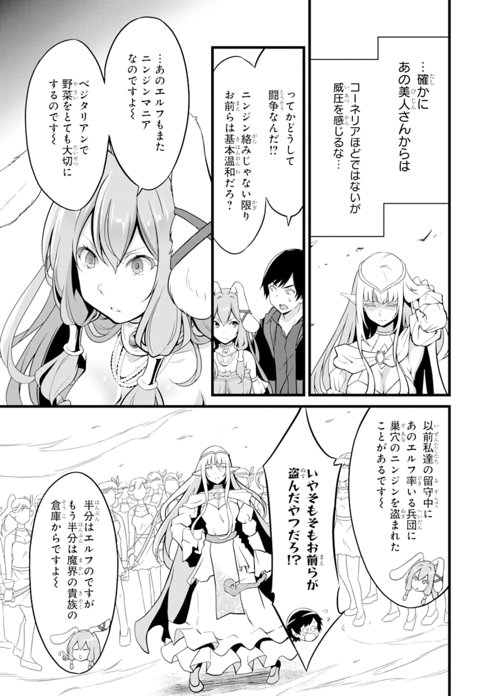 ゆるふわ農家の文字化けスキル ～異世界でカタログ通販やってます～ 第8話 - Page 37