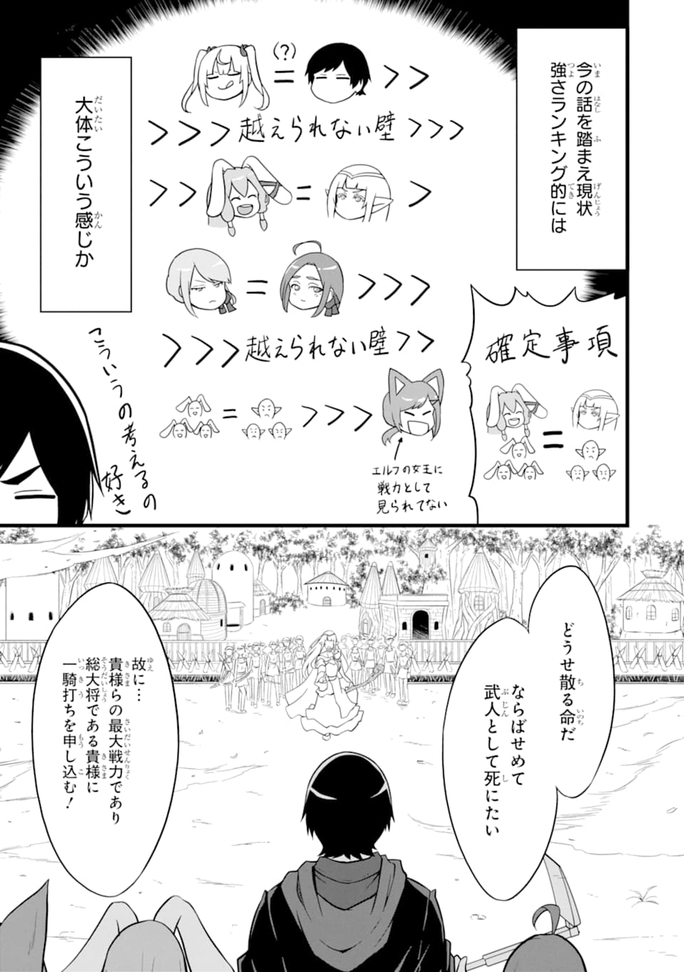 ゆるふわ農家の文字化けスキル ～異世界でカタログ通販やってます～ 第8話 - Page 41