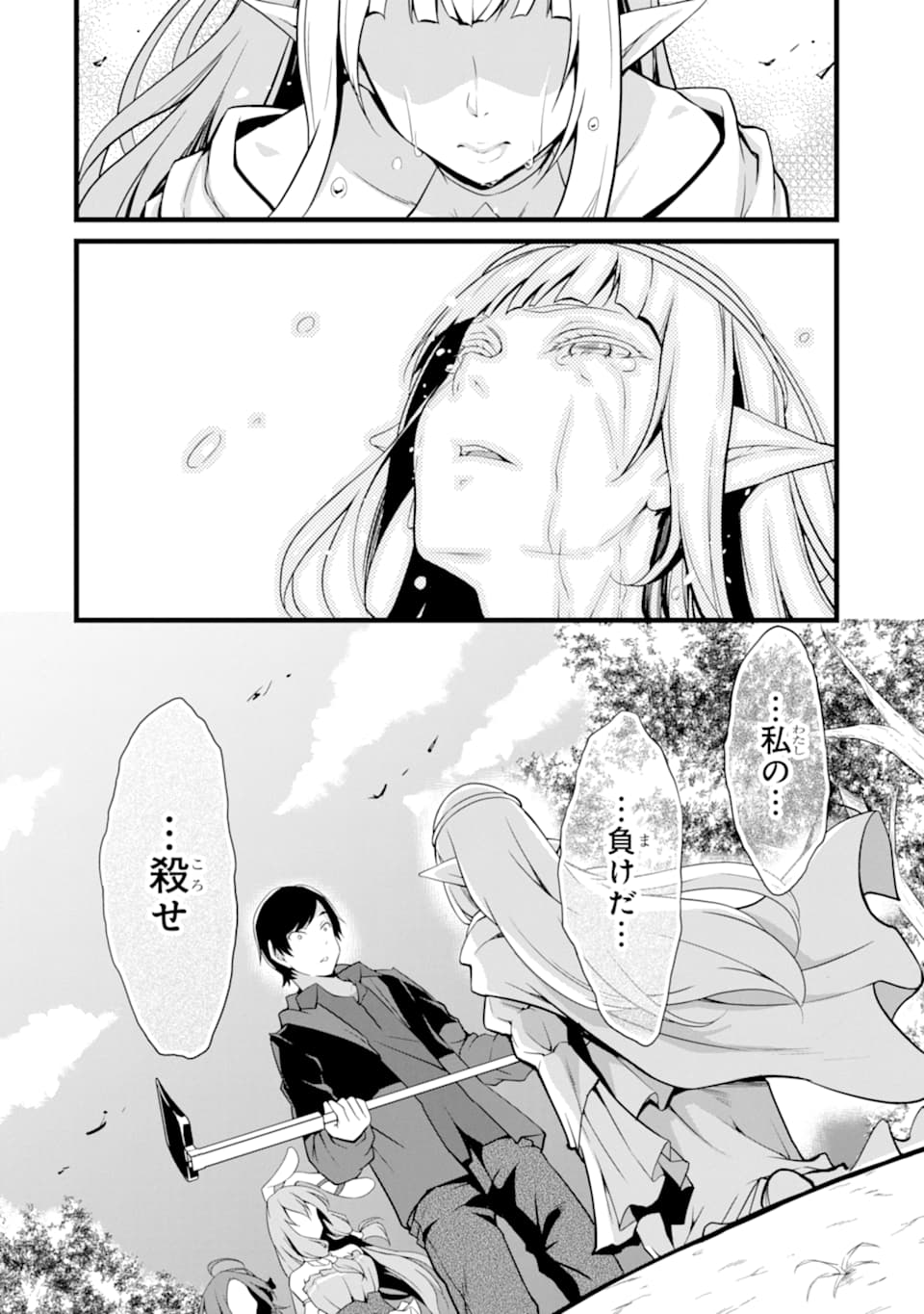 ゆるふわ農家の文字化けスキル ～異世界でカタログ通販やってます～ 第8話 - Page 56