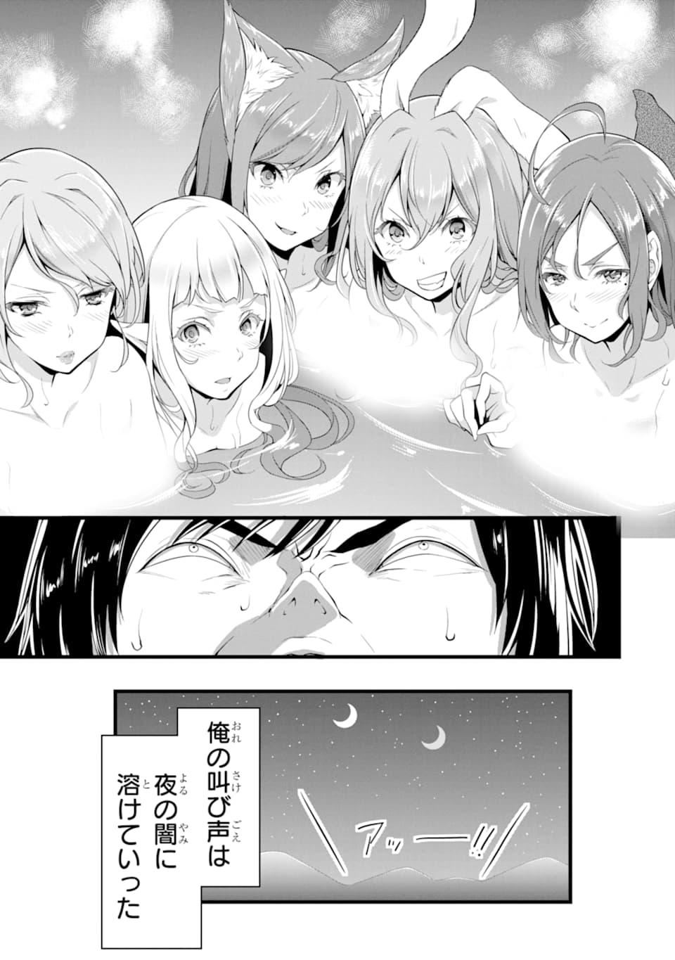 ゆるふわ農家の文字化けスキル ～異世界でカタログ通販やってます～ 第9話 - Page 22