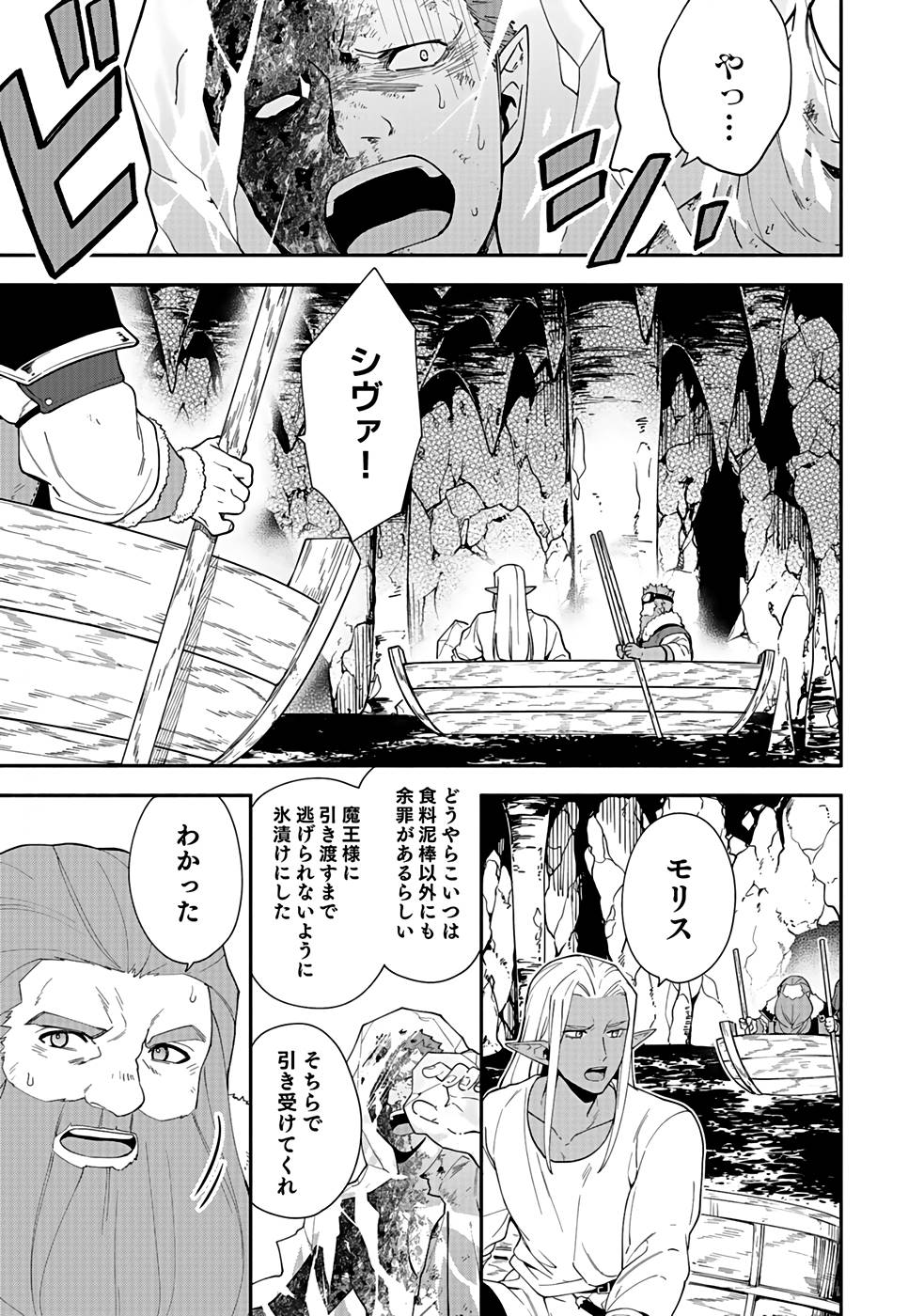 勇者の母ですが、魔王軍の幹部になりました。 第6話 - Page 5