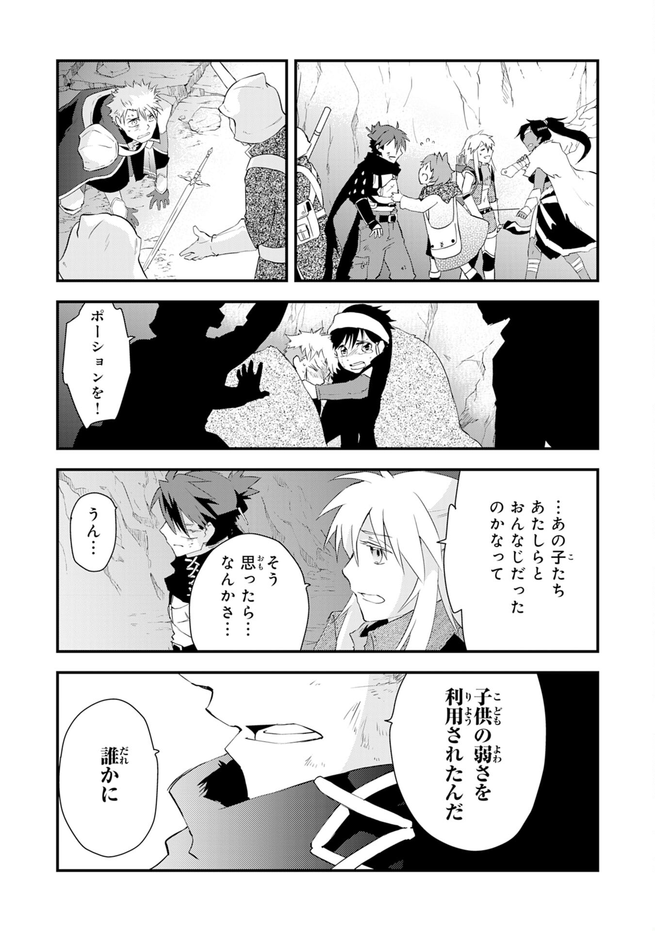 勇者パーティーをクビになった忍者、忍ばずに生きます 第10話 - Page 21