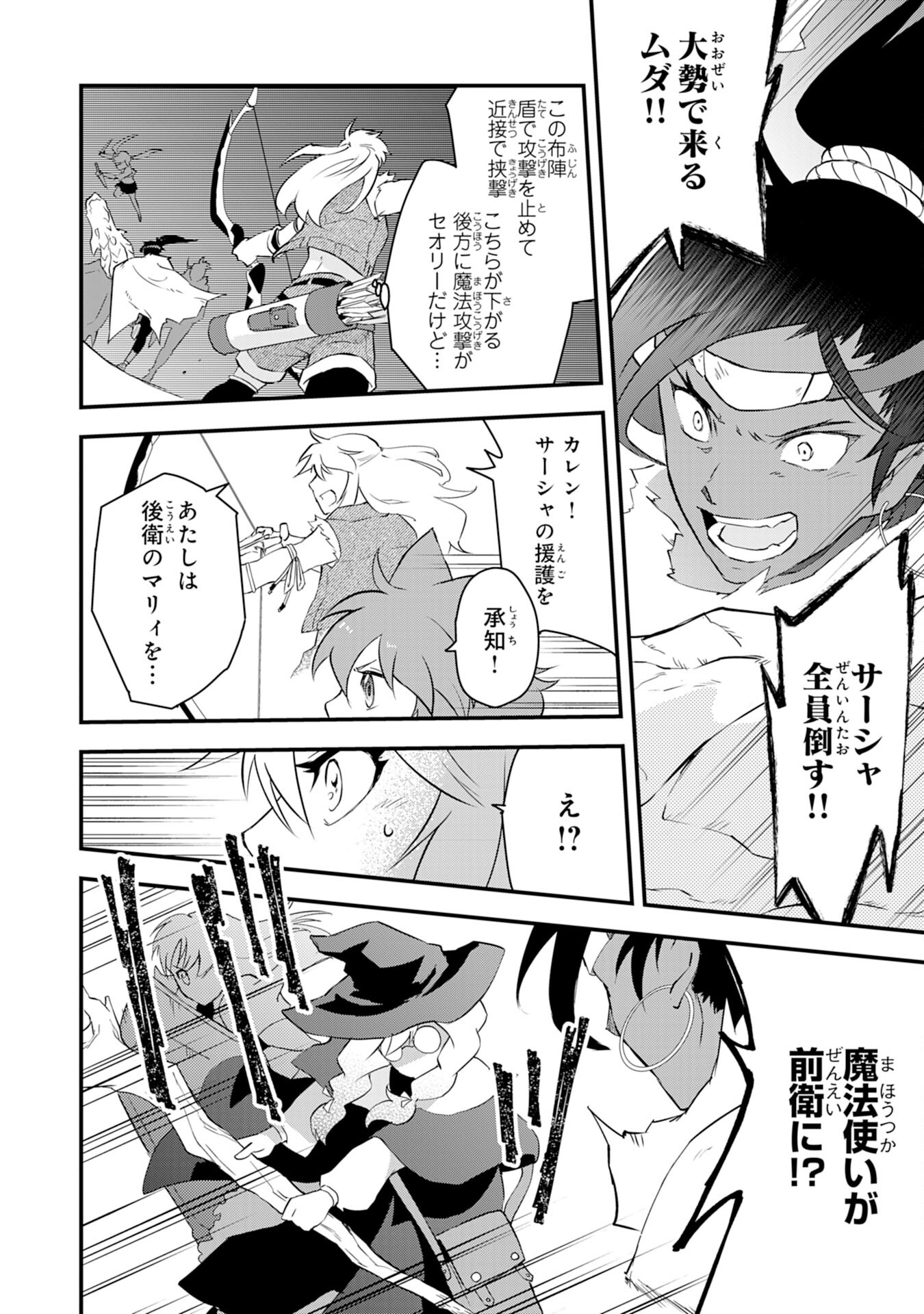 勇者パーティーをクビになった忍者、忍ばずに生きます 第11話 - Page 16