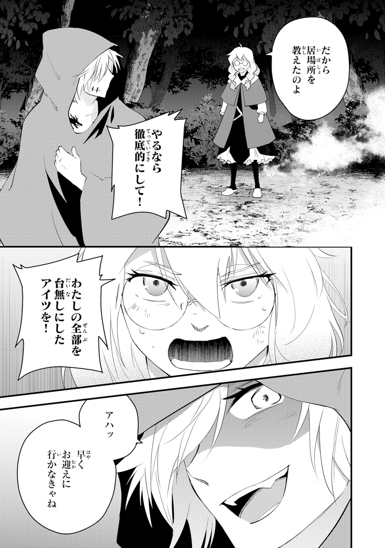 勇者パーティーをクビになった忍者、忍ばずに生きます 第14話 - Page 27