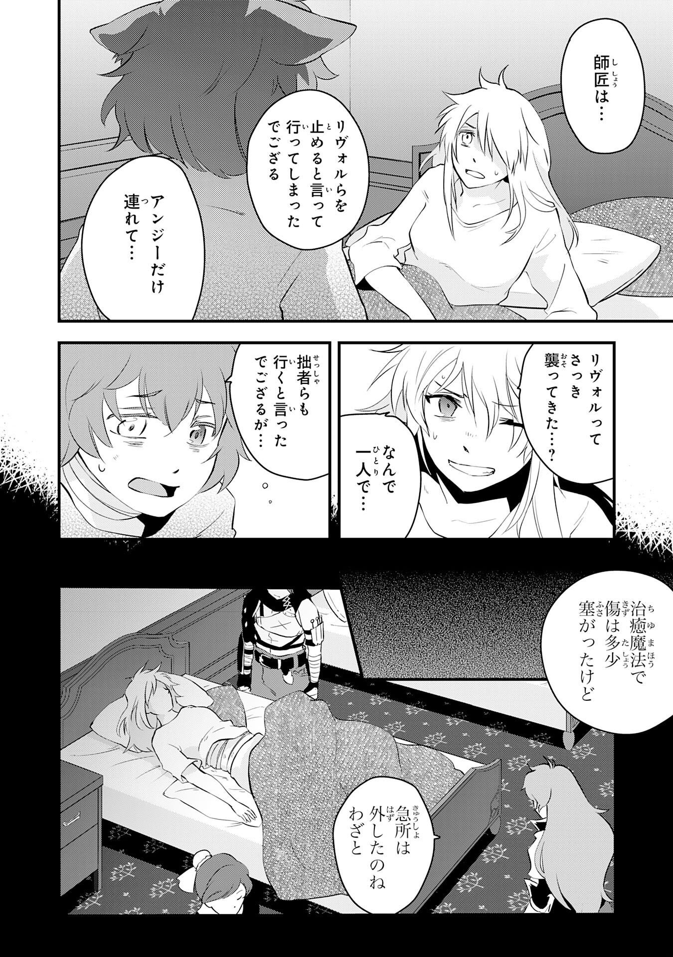 勇者パーティーをクビになった忍者、忍ばずに生きます 第17話 - Page 4