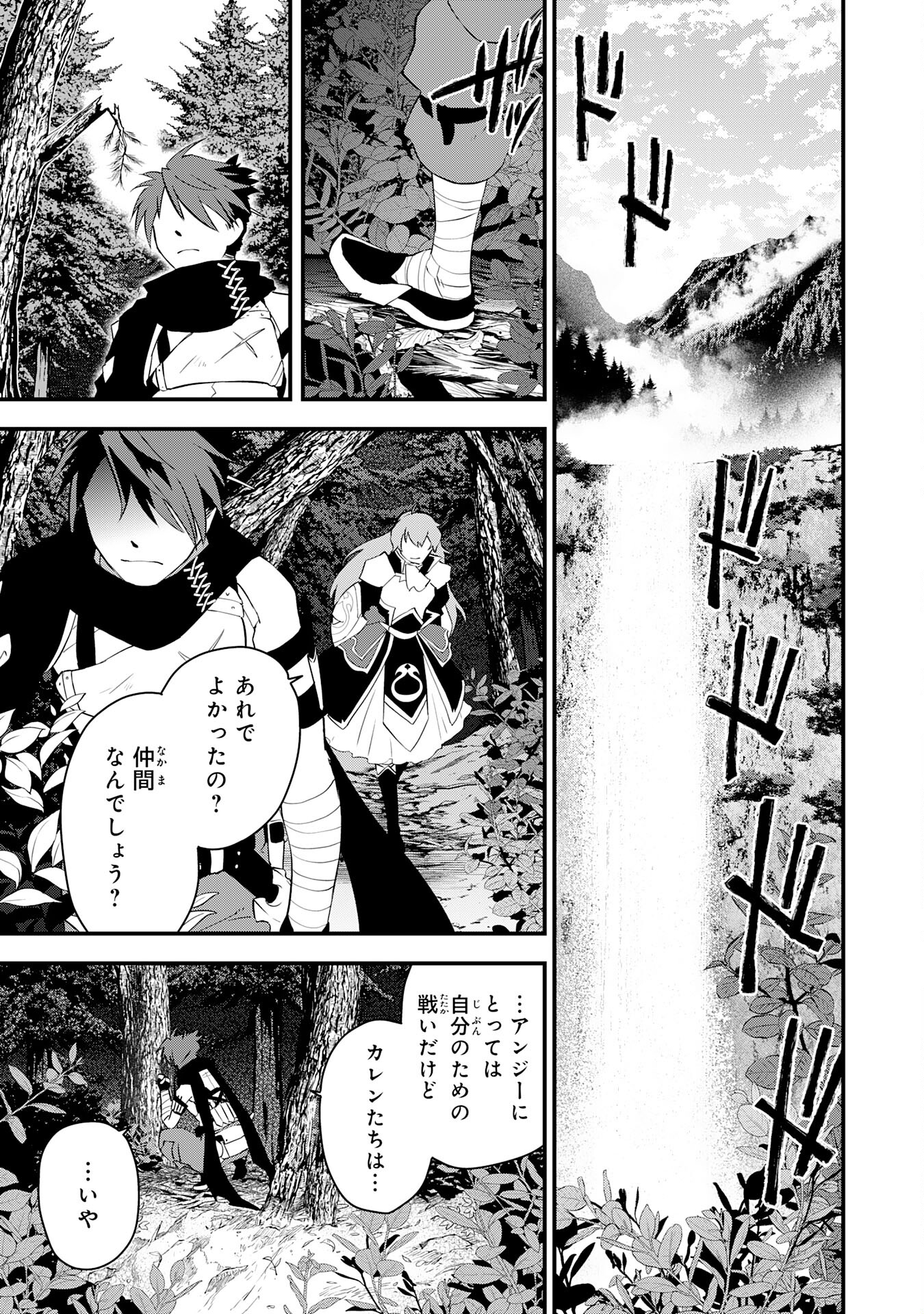 勇者パーティーをクビになった忍者、忍ばずに生きます 第17話 - Page 9