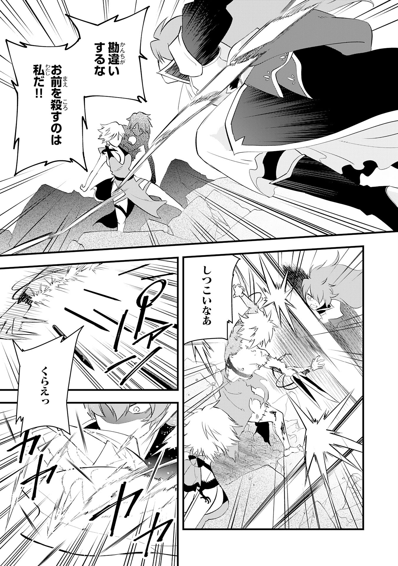 勇者パーティーをクビになった忍者、忍ばずに生きます 第17話 - Page 25