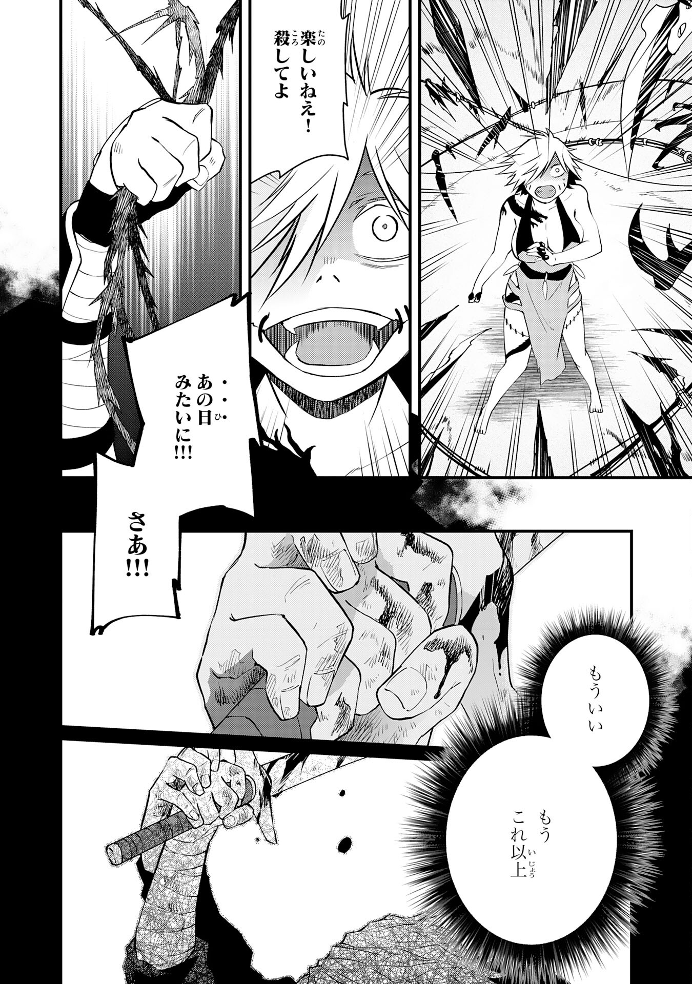 勇者パーティーをクビになった忍者、忍ばずに生きます 第19話 - Page 10