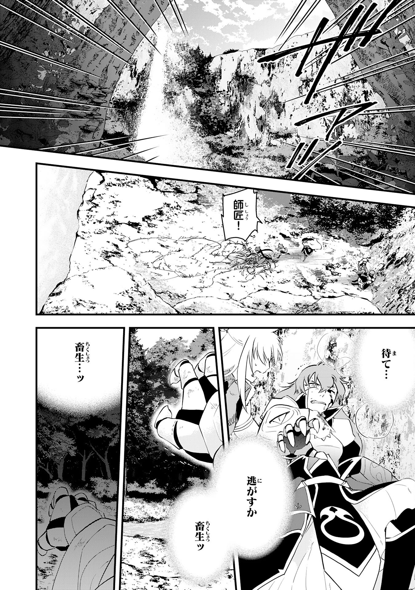 勇者パーティーをクビになった忍者、忍ばずに生きます 第19話 - Page 14