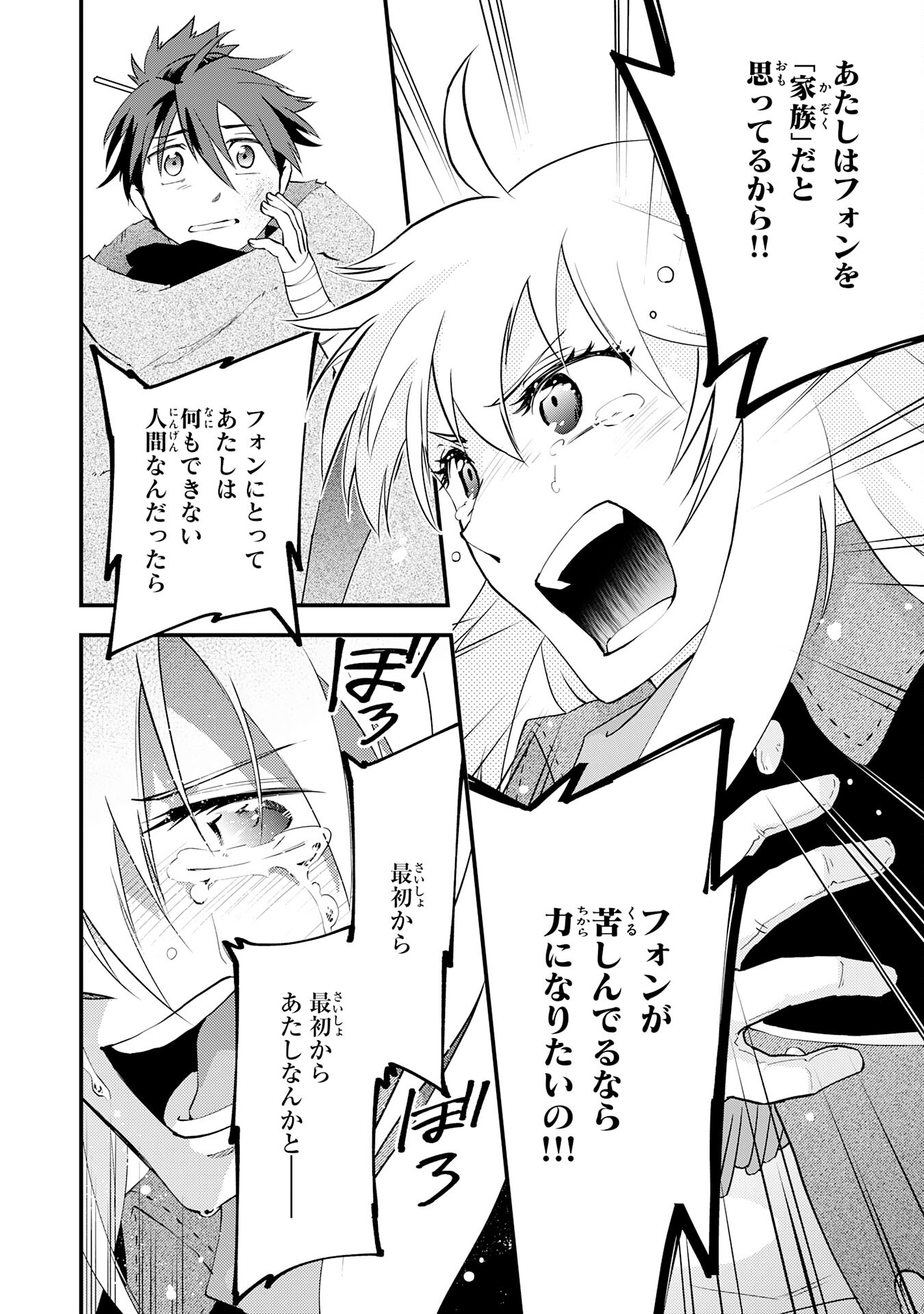 勇者パーティーをクビになった忍者、忍ばずに生きます 第19話 - Page 30