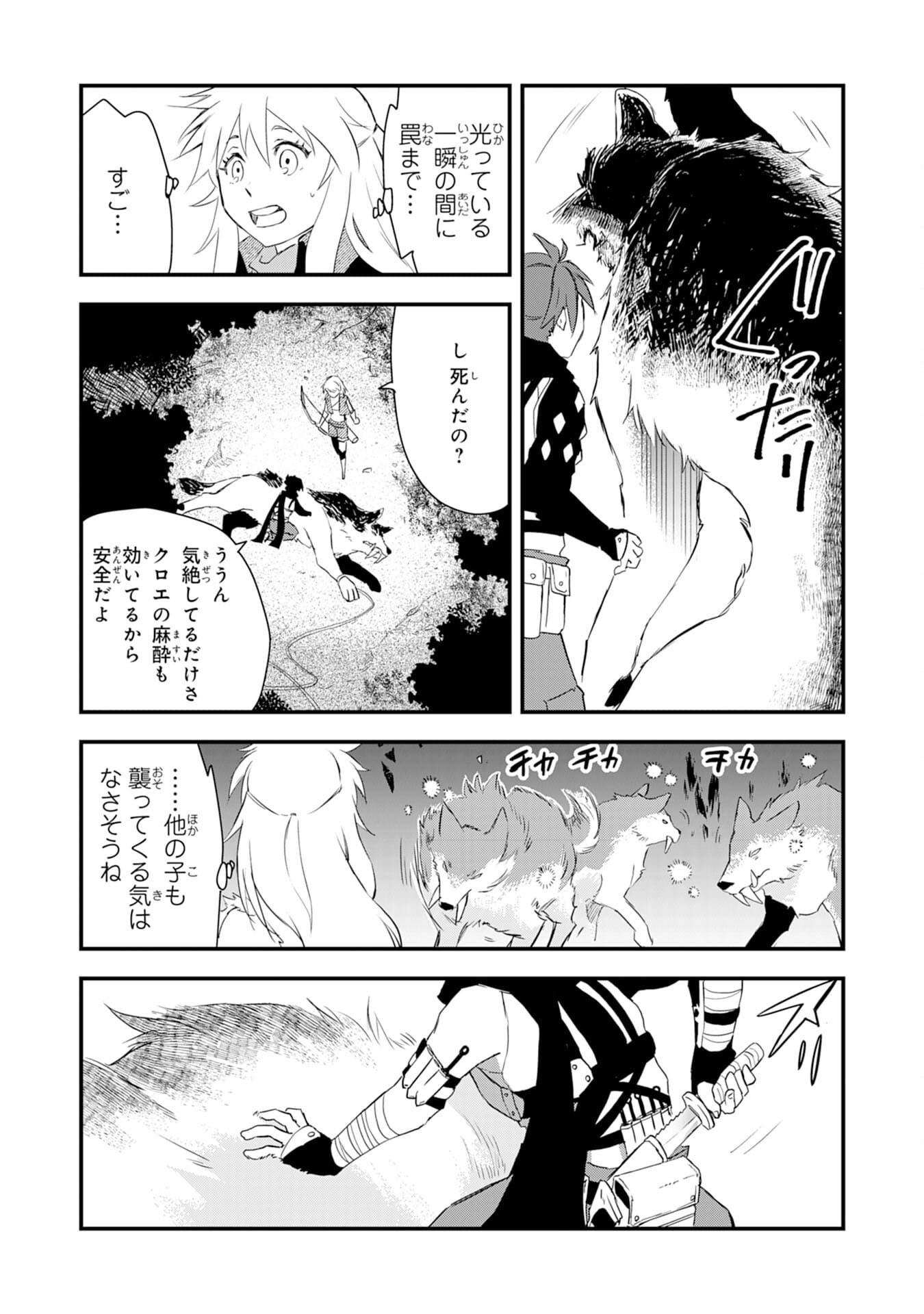 勇者パーティーをクビになった忍者、忍ばずに生きます 第2話 - Page 9