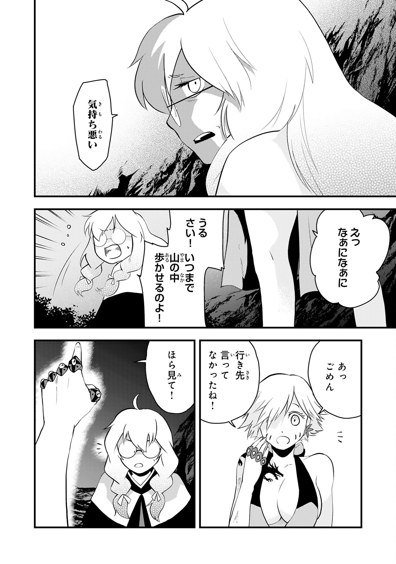 勇者パーティーをクビになった忍者、忍ばずに生きます 第20話 - Page 28