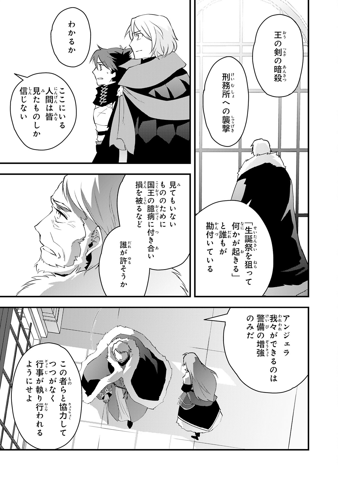 勇者パーティーをクビになった忍者、忍ばずに生きます 第27話 - Page 15