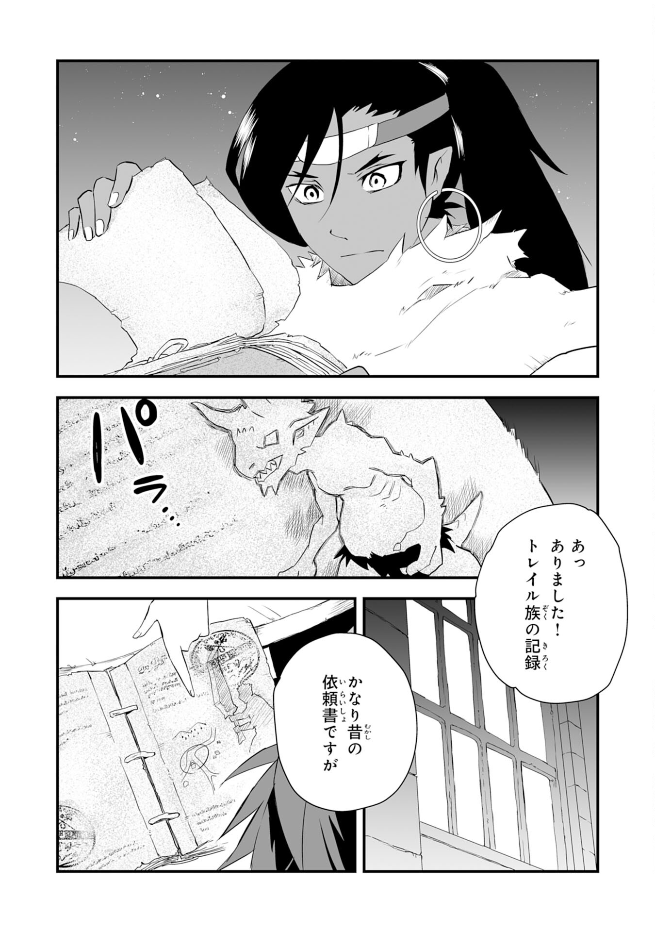 勇者パーティーをクビになった忍者、忍ばずに生きます 第3話 - Page 10