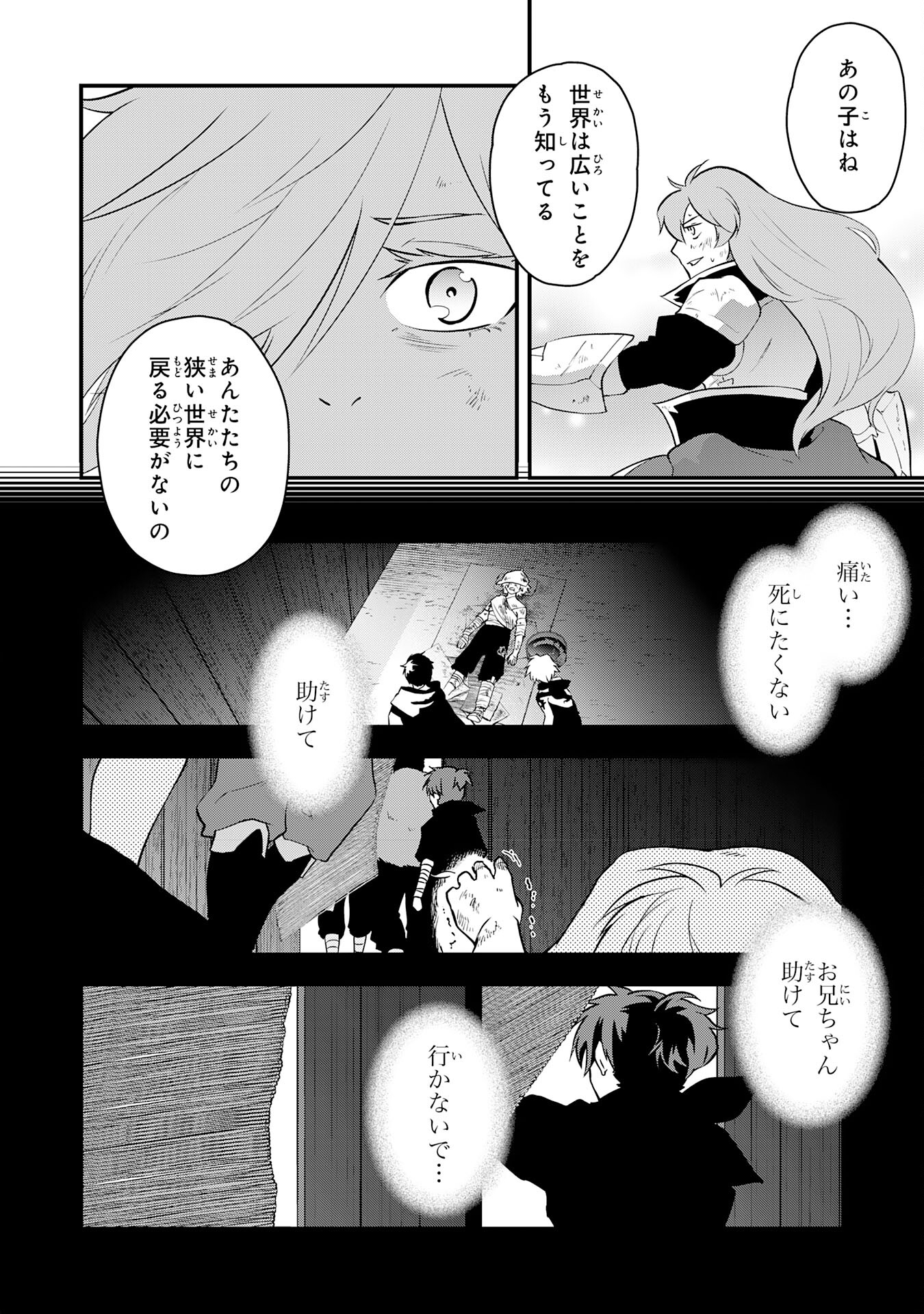 勇者パーティーをクビになった忍者、忍ばずに生きます 第32話 - Page 18