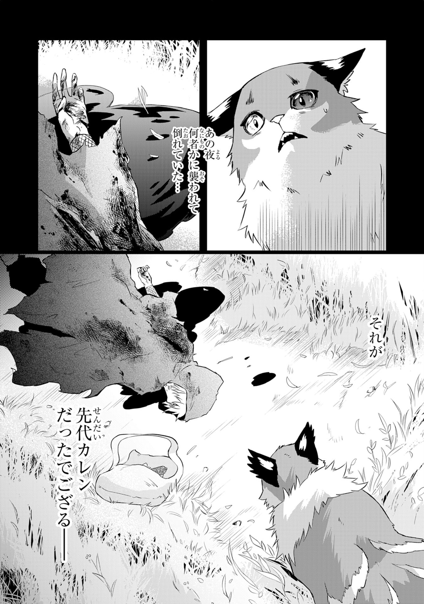 勇者パーティーをクビになった忍者、忍ばずに生きます 第5話 - Page 2