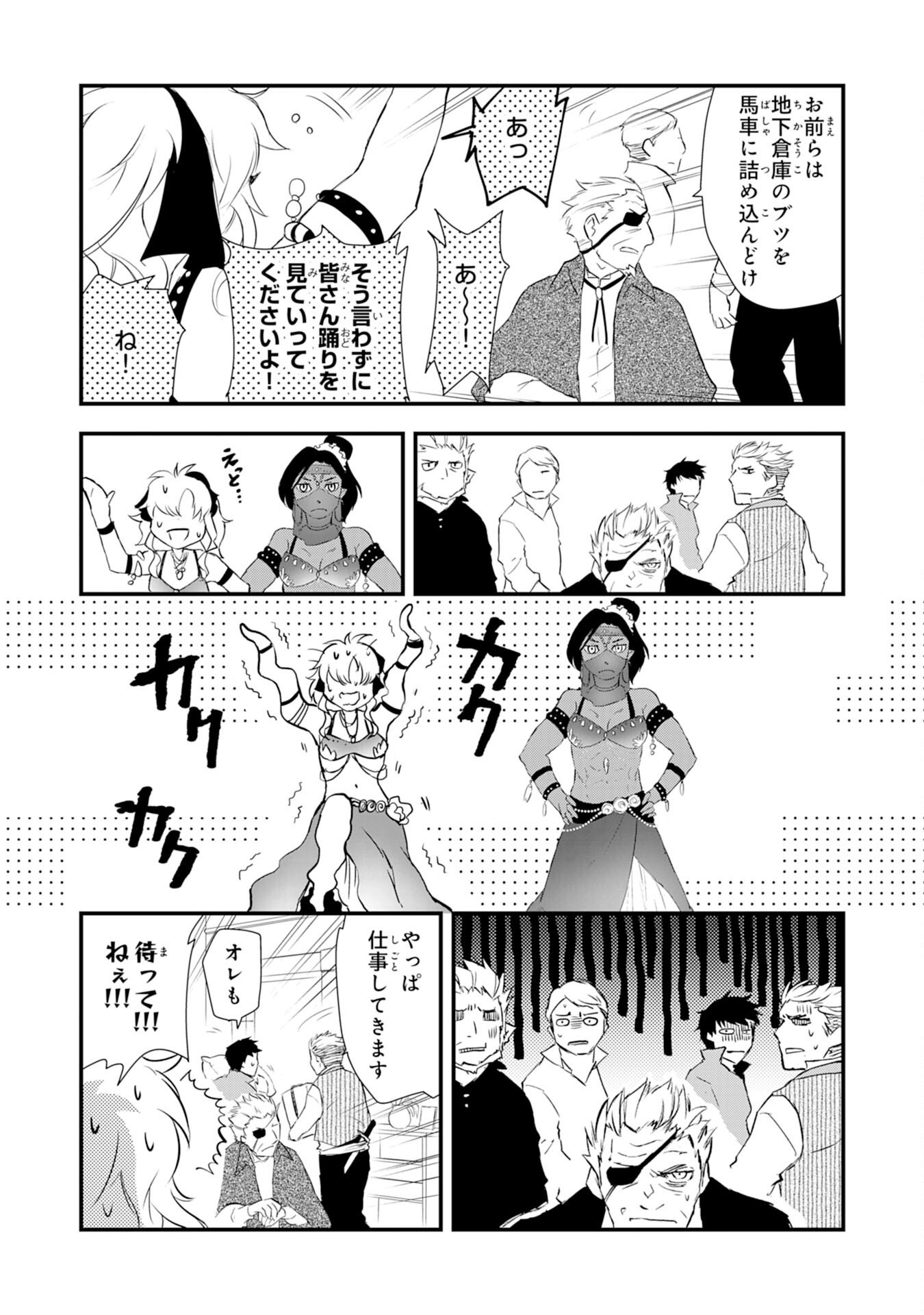 勇者パーティーをクビになった忍者、忍ばずに生きます 第5話 - Page 18