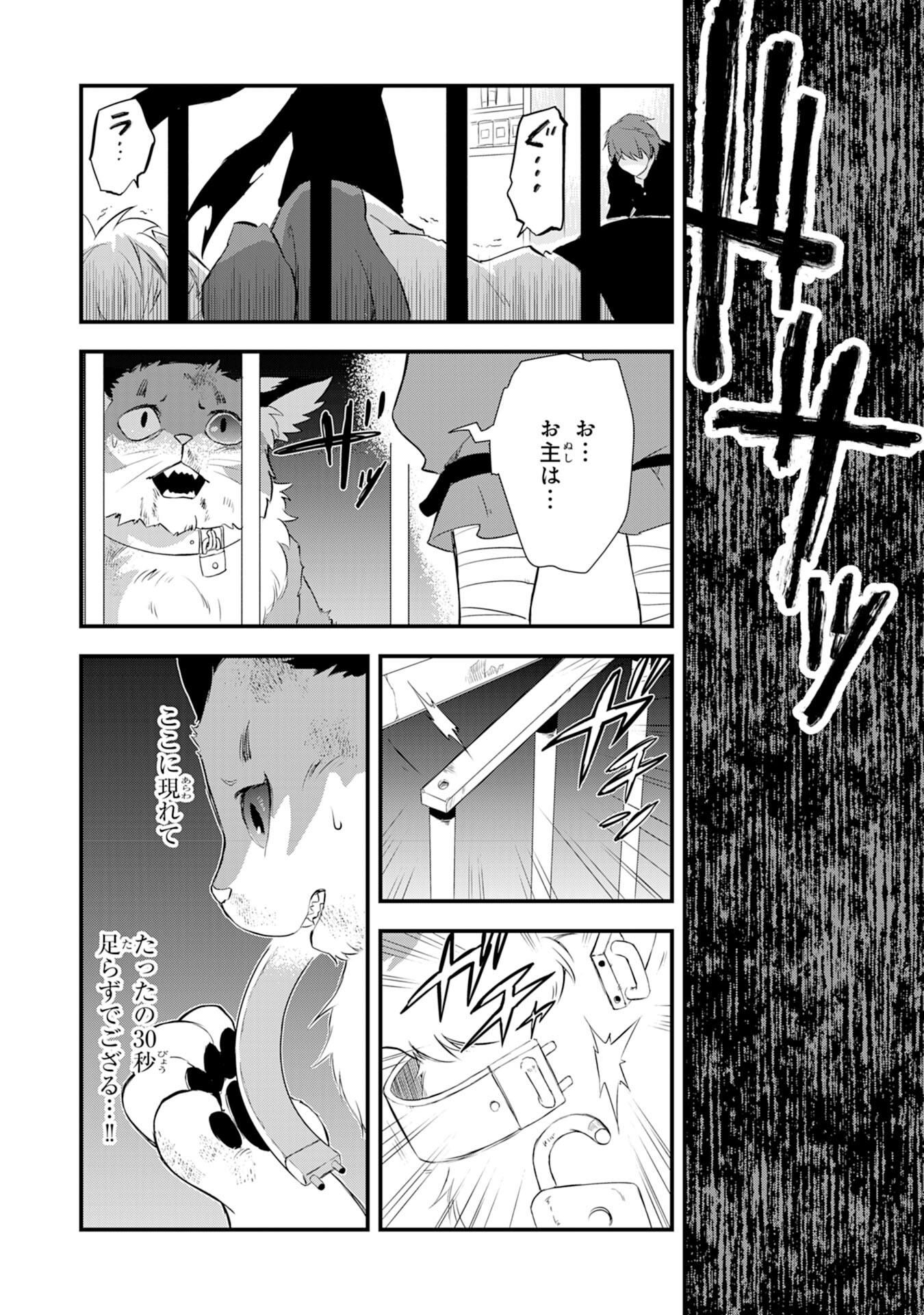 勇者パーティーをクビになった忍者、忍ばずに生きます 第5話 - Page 19