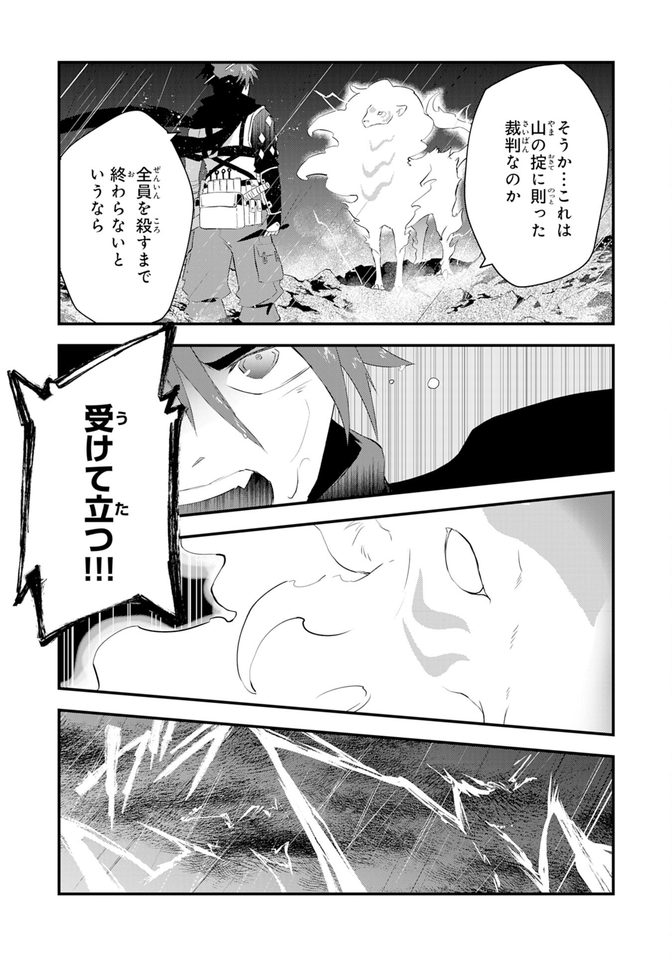 勇者パーティーをクビになった忍者、忍ばずに生きます 第7話 - Page 7