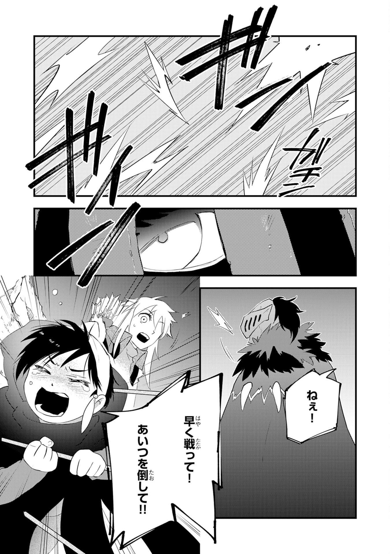 勇者パーティーをクビになった忍者、忍ばずに生きます 第9話 - Page 27