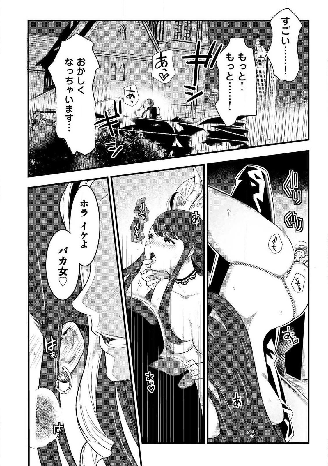 勇者妻 勇者がシてくれなくても、聖女はケダモノ魔王に、貪られてます 第1.3話 - Page 13