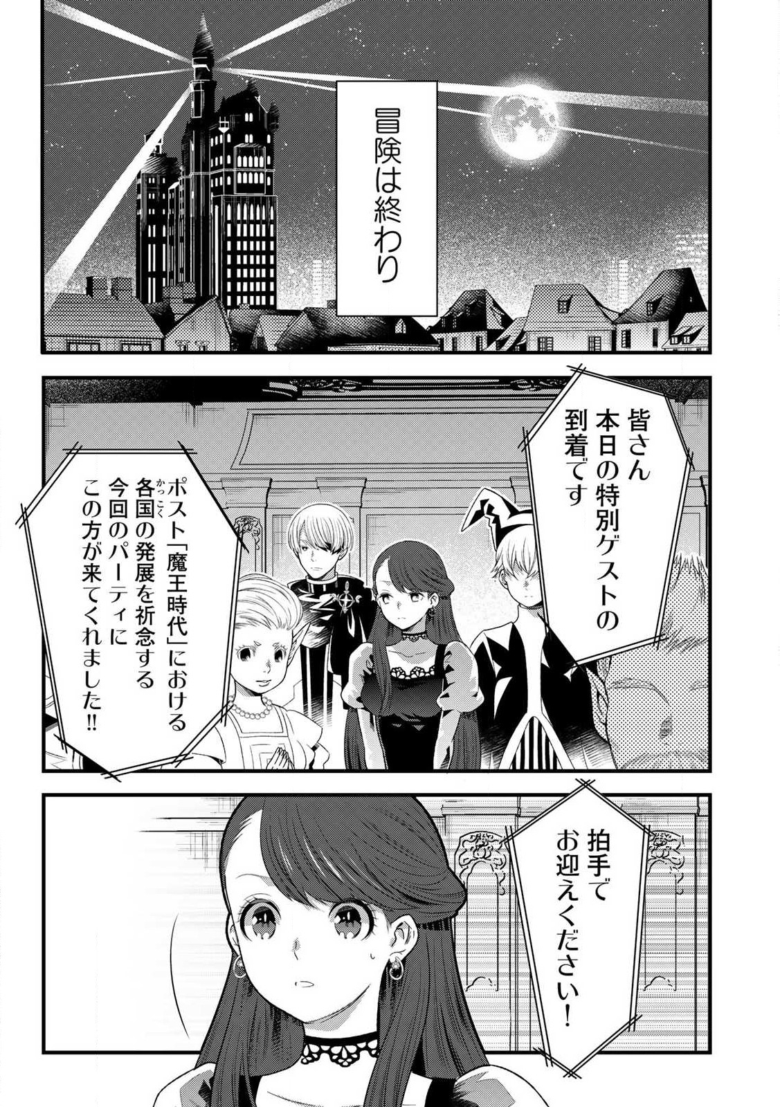 勇者妻 勇者がシてくれなくても、聖女はケダモノ魔王に、貪られてます 第1.3話 - Page 17