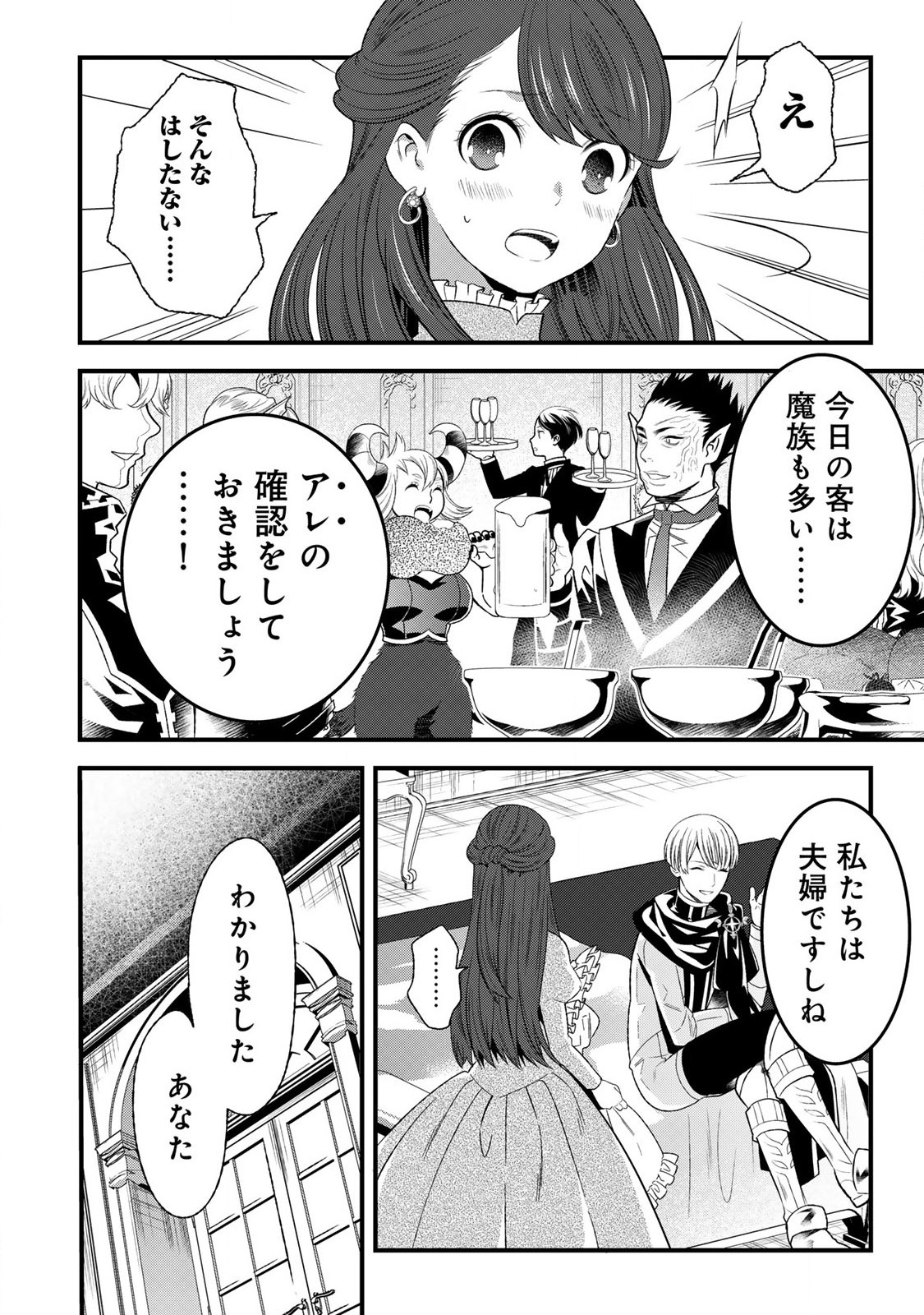 勇者妻 勇者がシてくれなくても、聖女はケダモノ魔王に、貪られてます 第1.1話 - Page 10