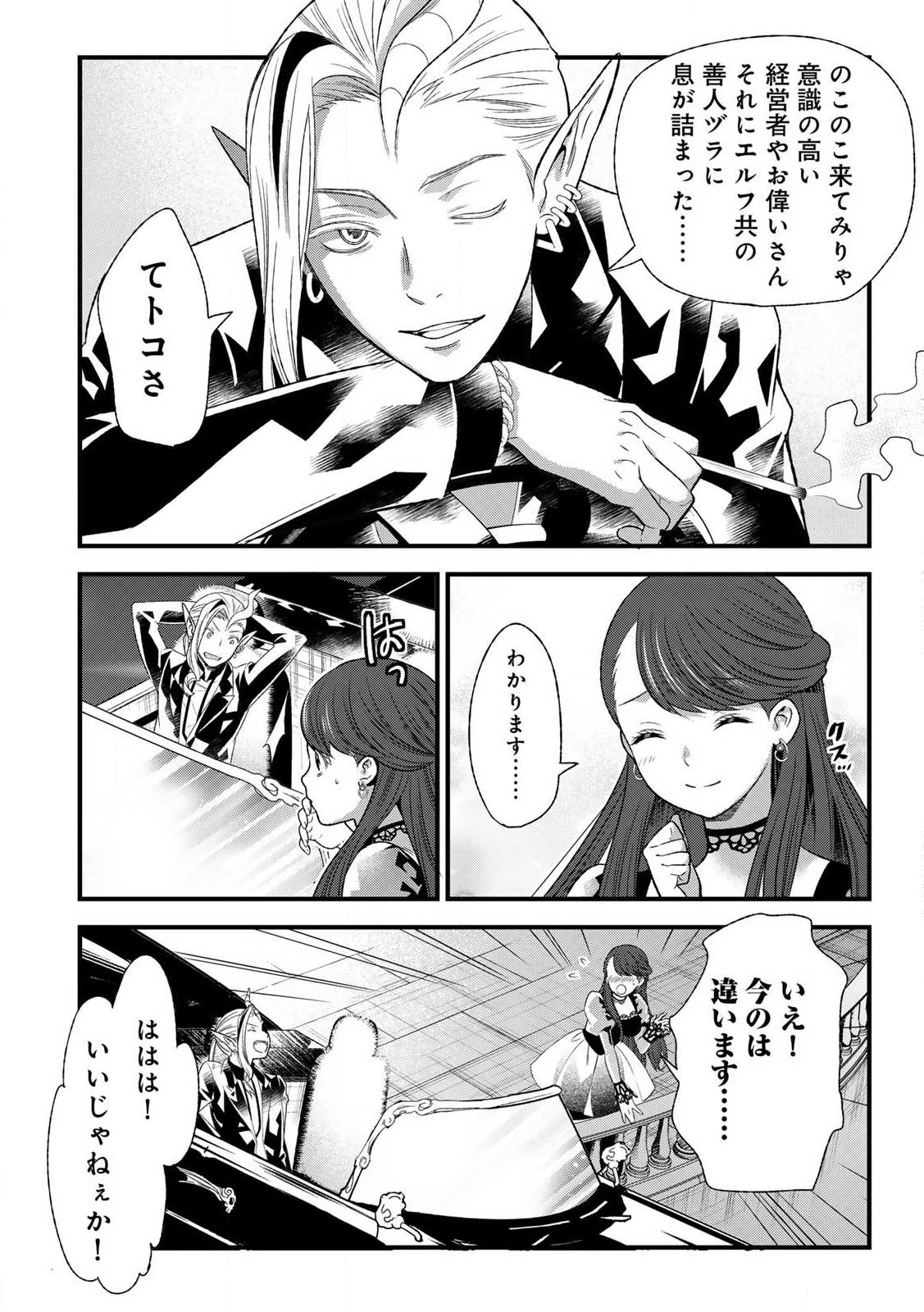 勇者妻 勇者がシてくれなくても、聖女はケダモノ魔王に、貪られてます 第1.2話 - Page 5