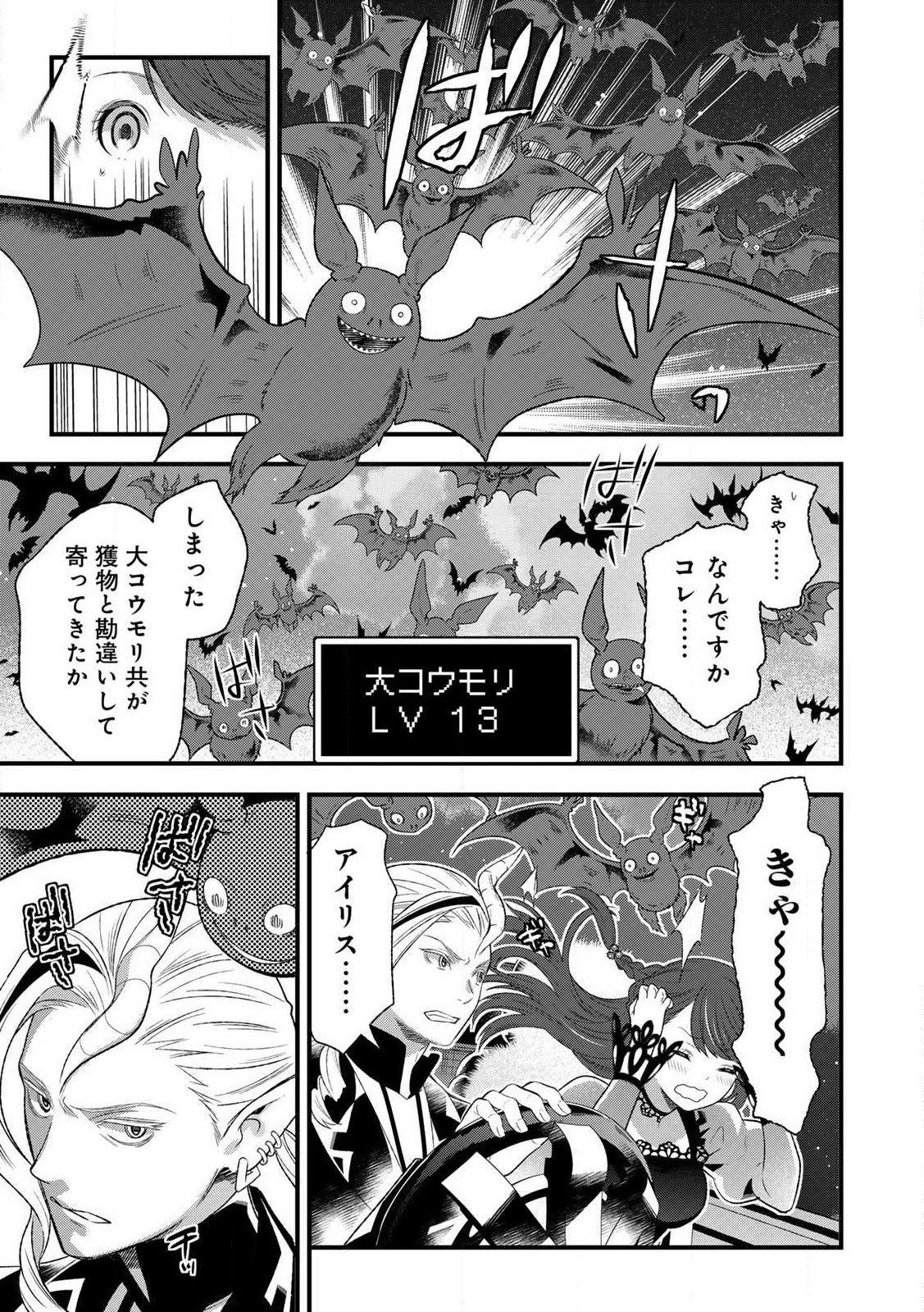 勇者妻 勇者がシてくれなくても、聖女はケダモノ魔王に、貪られてます 第1.2話 - Page 12