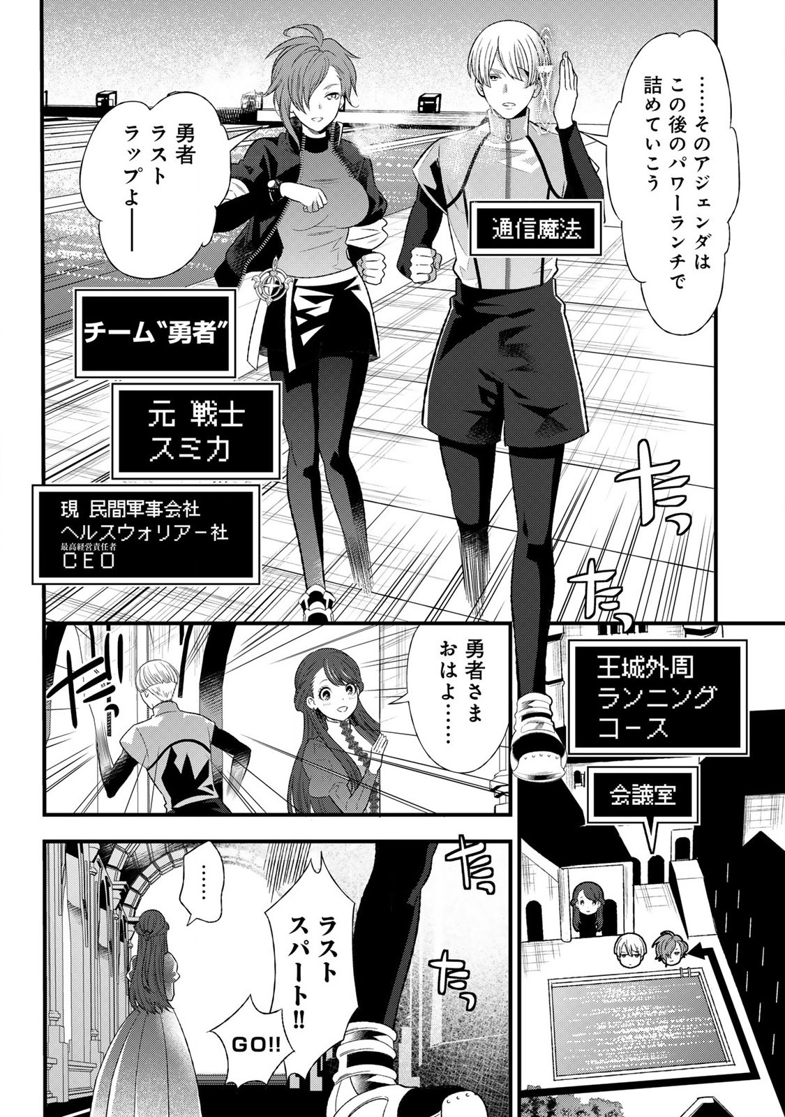 勇者妻 勇者がシてくれなくても、聖女はケダモノ魔王に、貪られてます 第2.1話 - Page 11