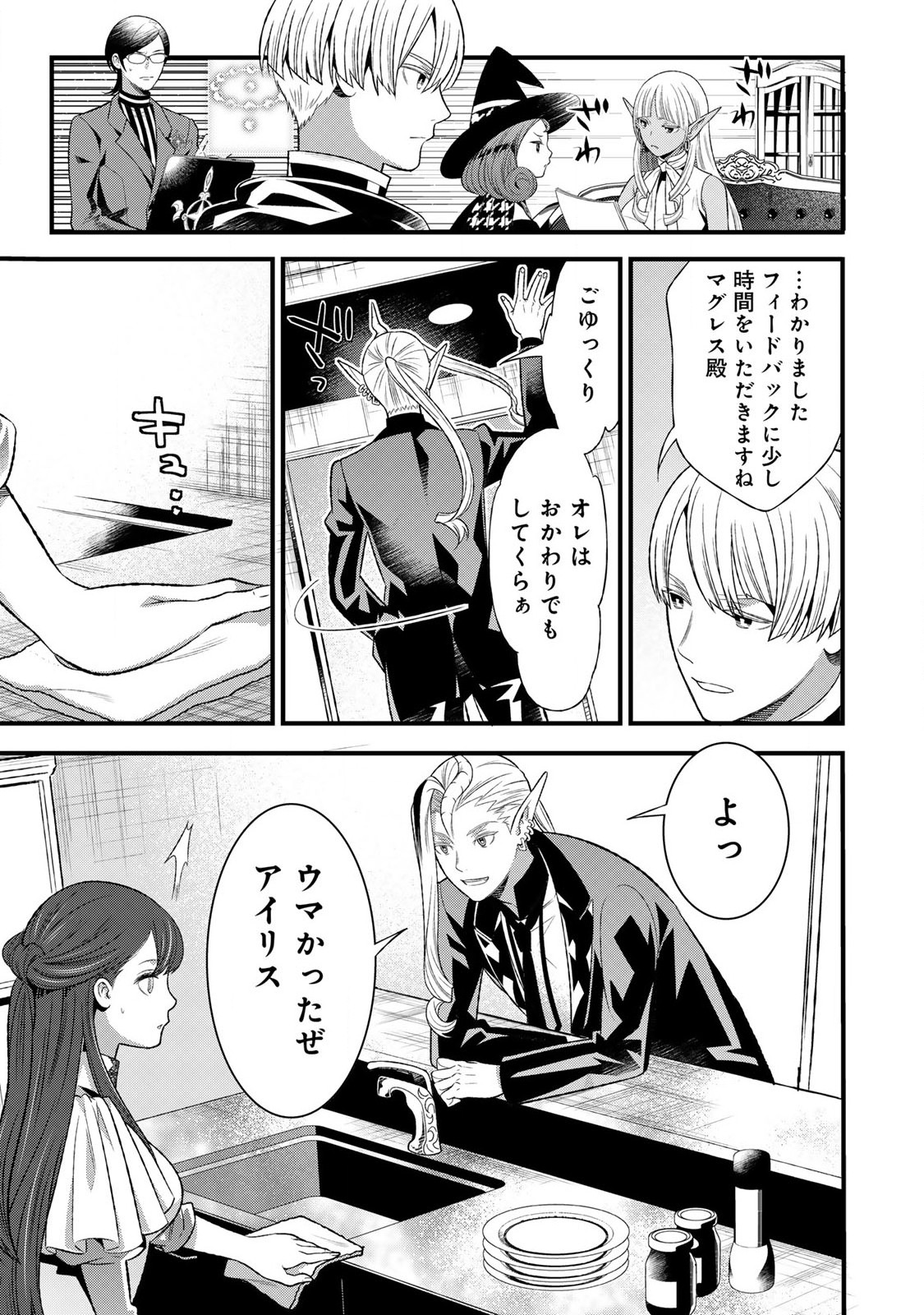 勇者妻 勇者がシてくれなくても、聖女はケダモノ魔王に、貪られてます 第2.2話 - Page 12